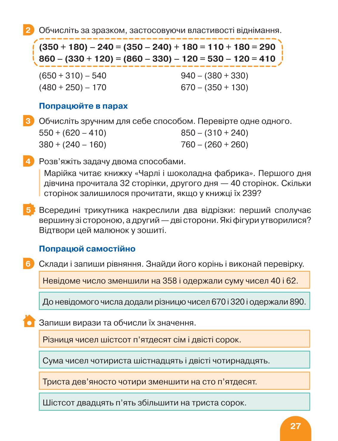 Мініатюра 27