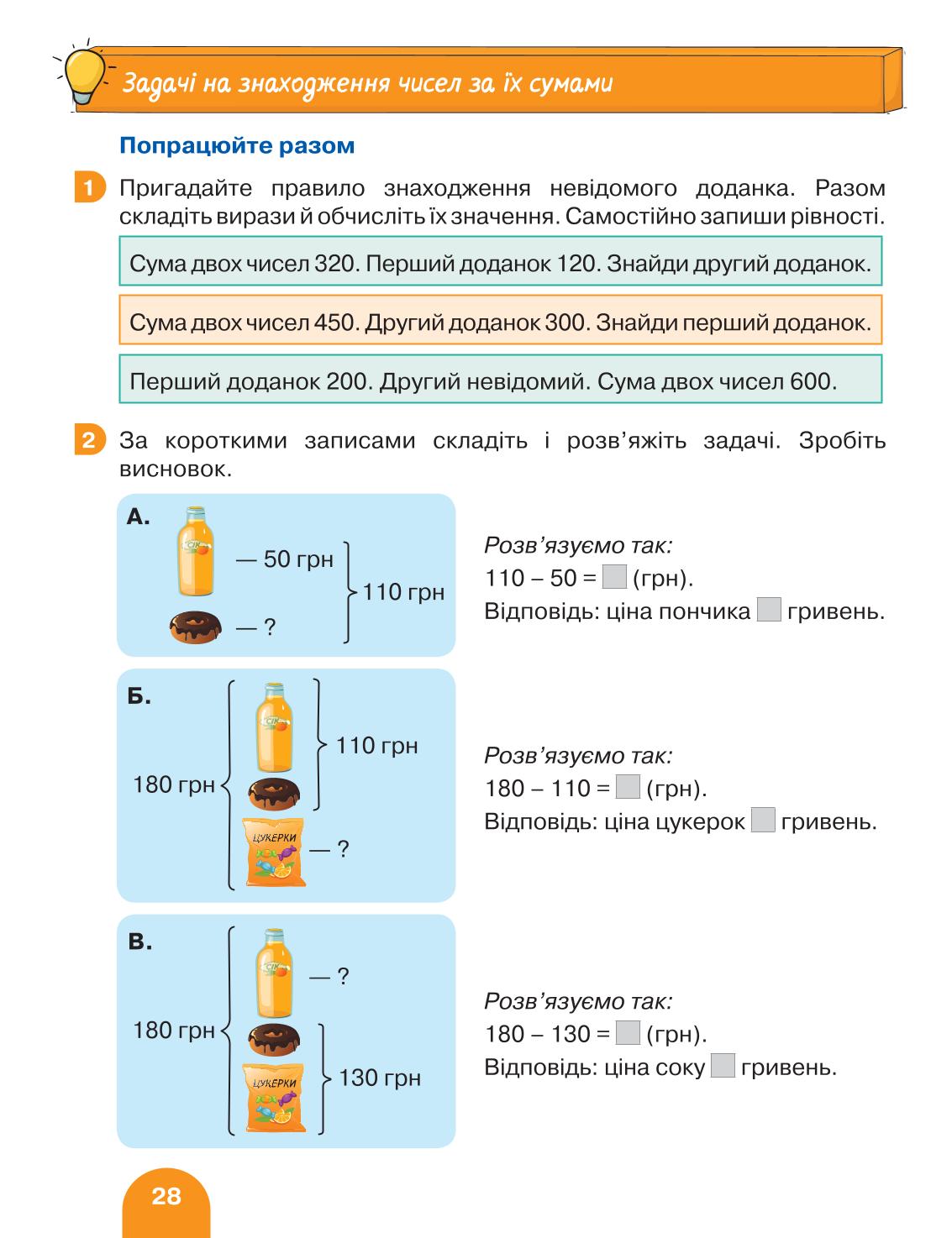Мініатюра 28