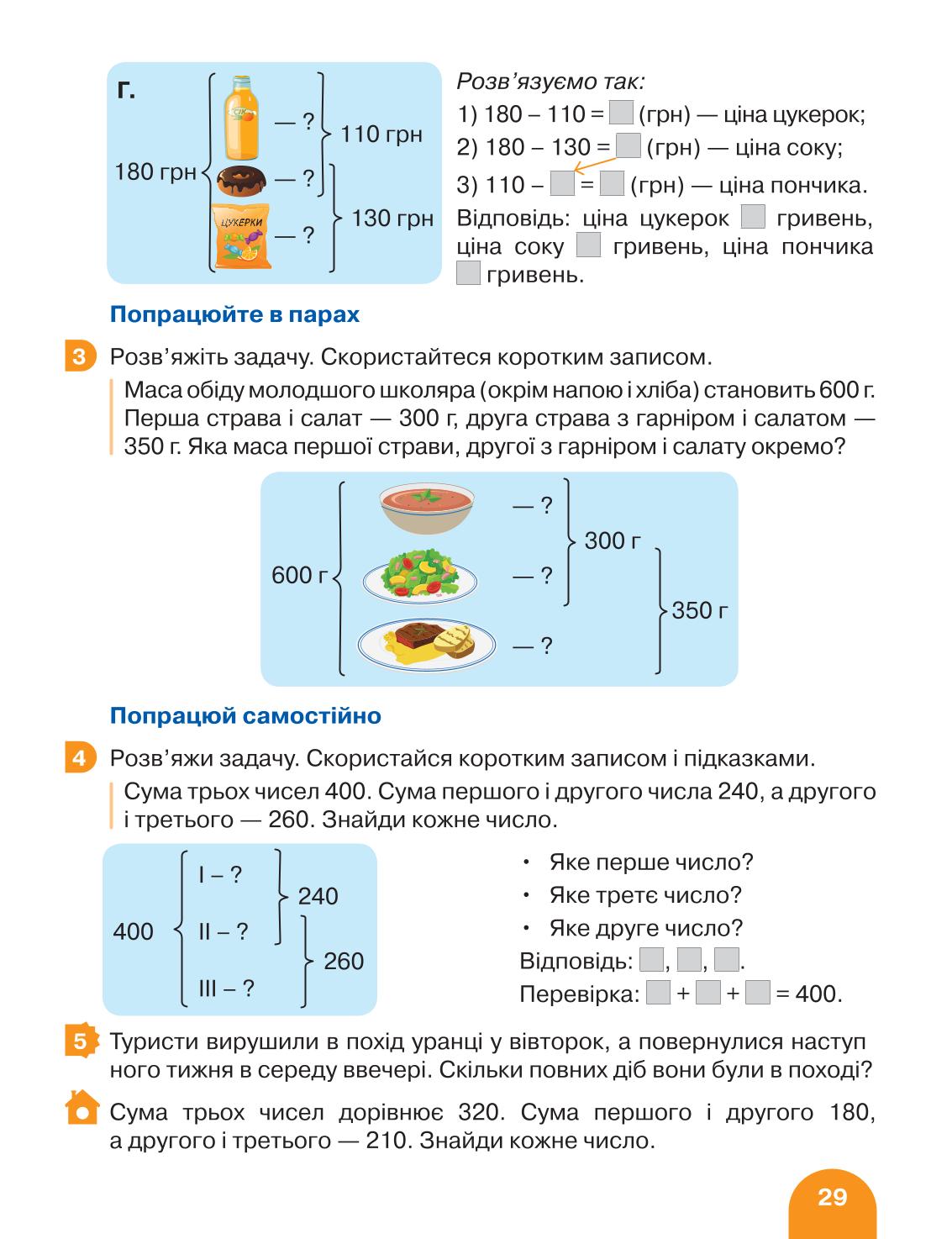 Мініатюра 29