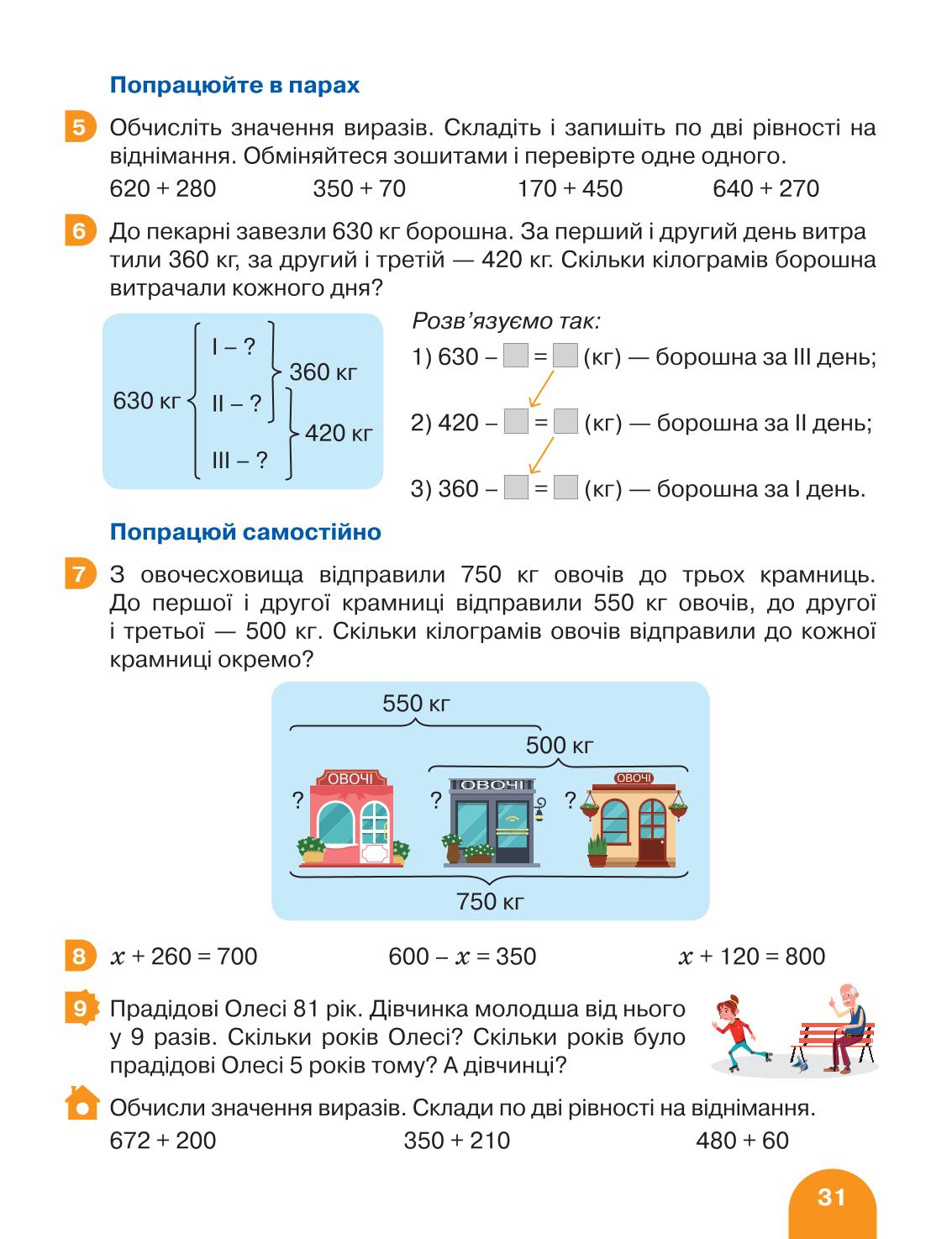 Мініатюра 31