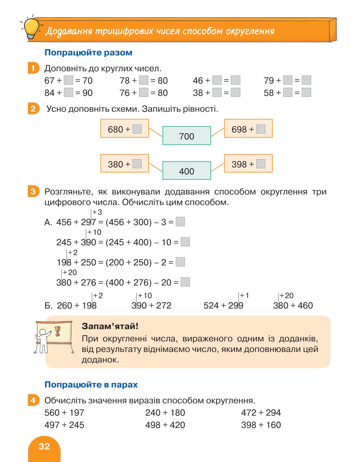 Мініатюра 32