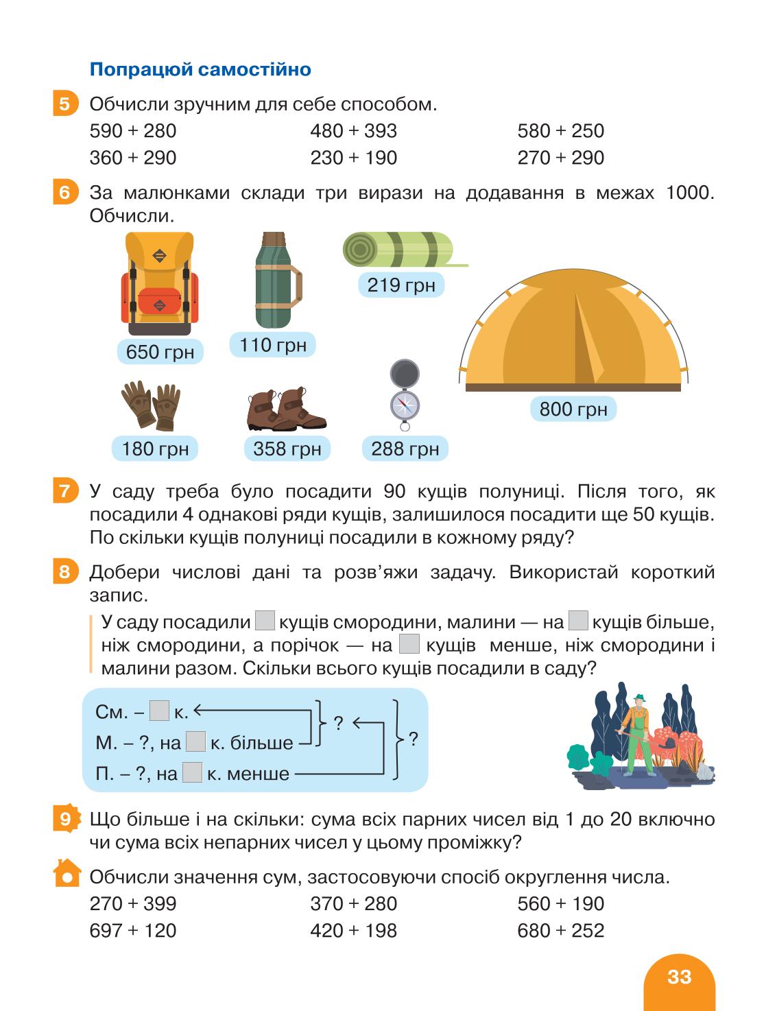Мініатюра 33
