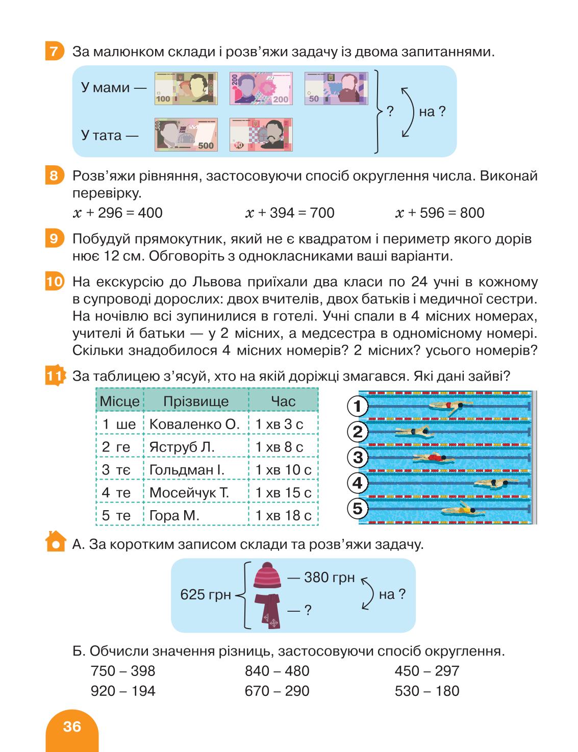 Мініатюра 36