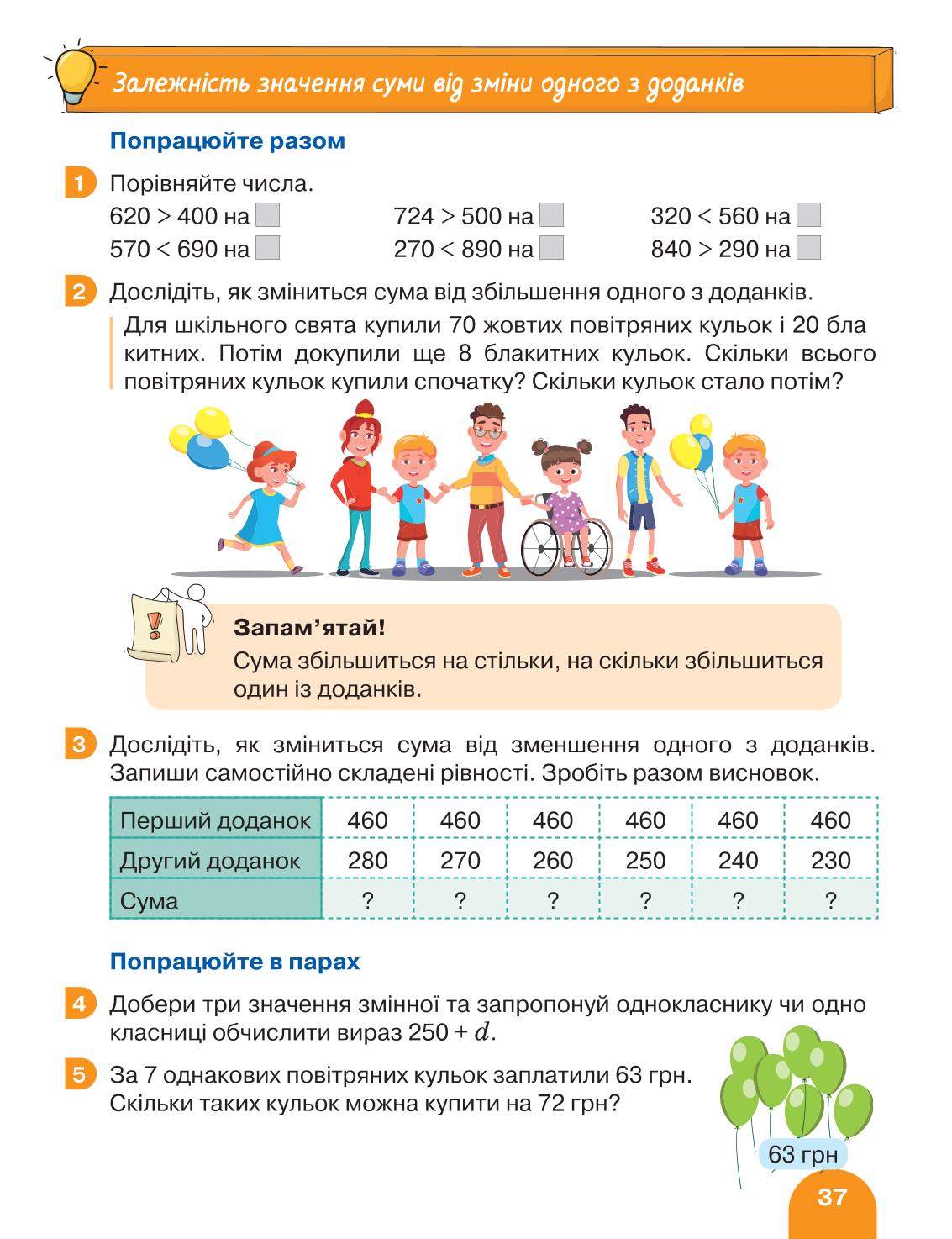 Мініатюра 37