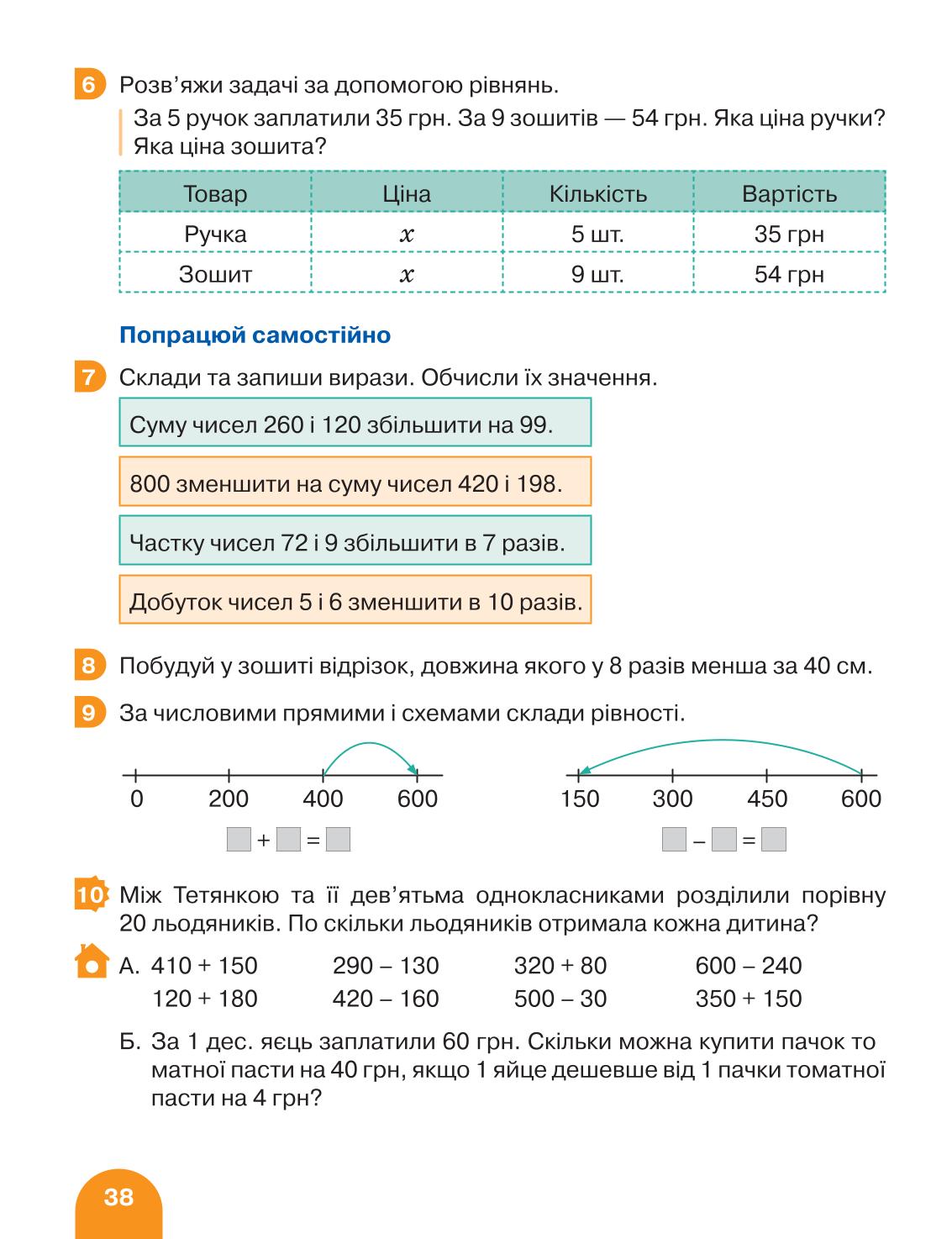 Мініатюра 38