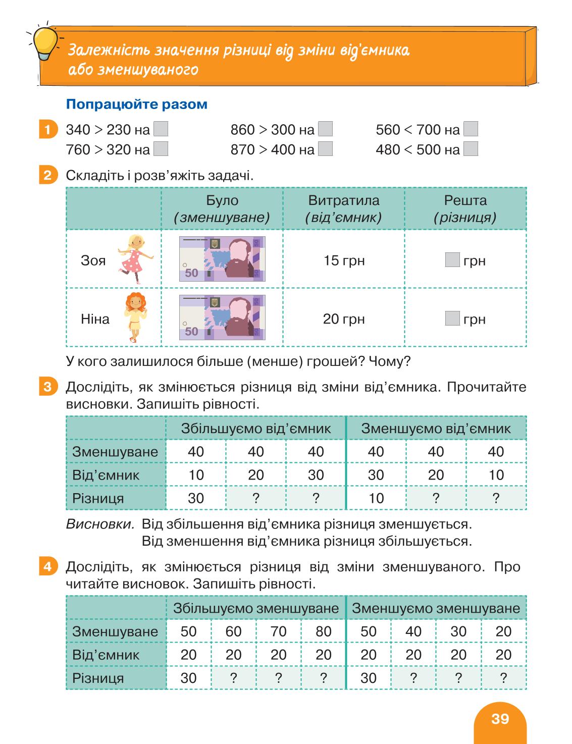 Мініатюра 39