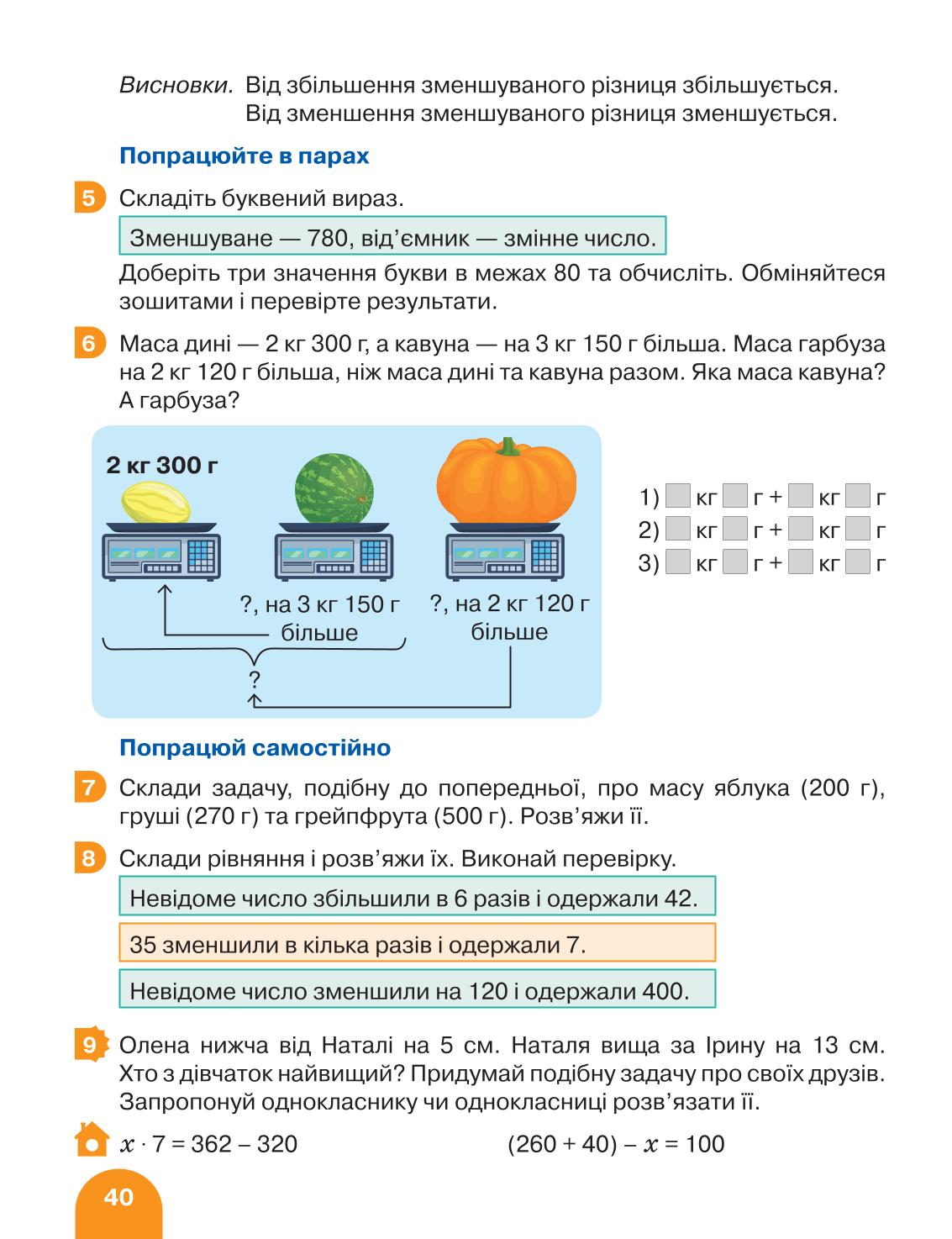 Мініатюра 40