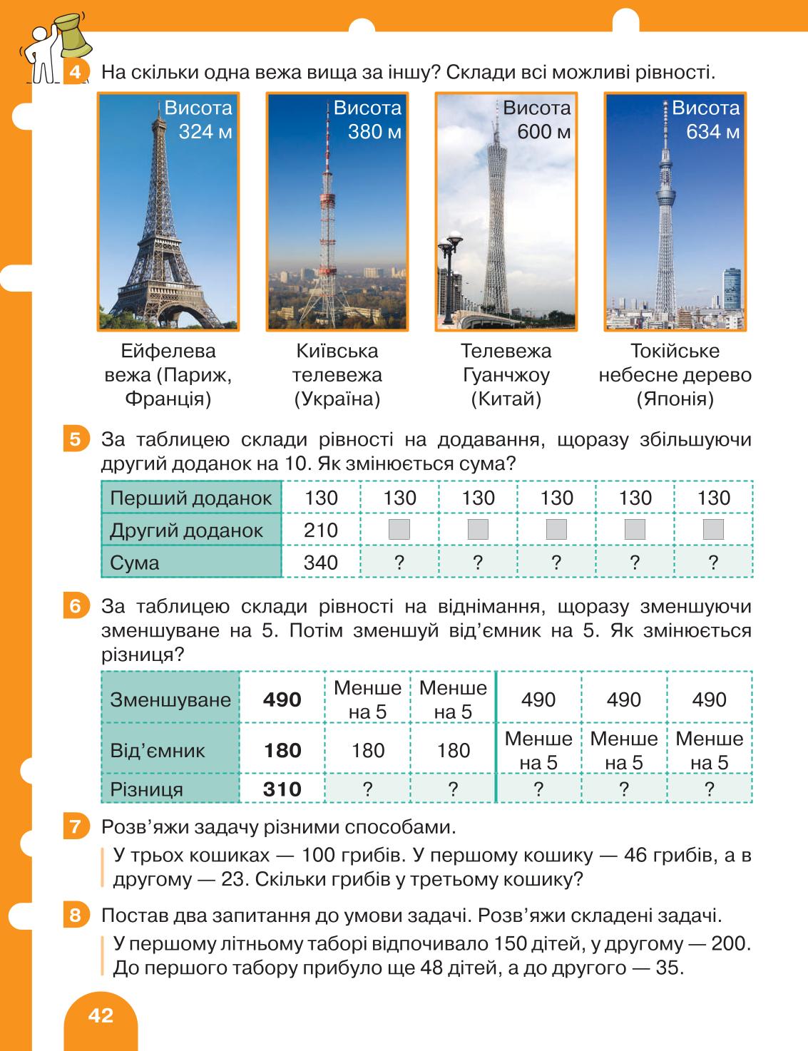 Мініатюра 42