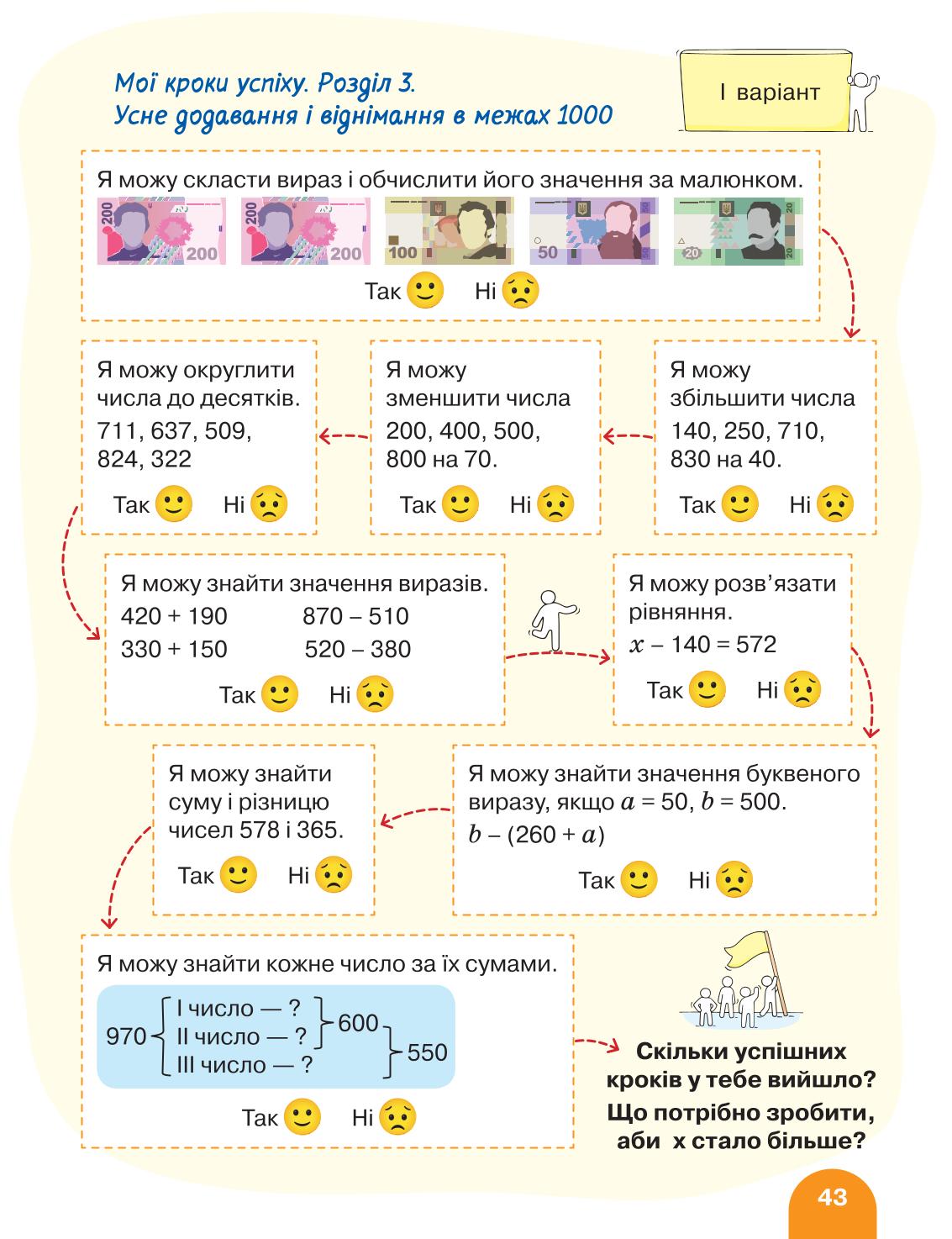 Мініатюра 43