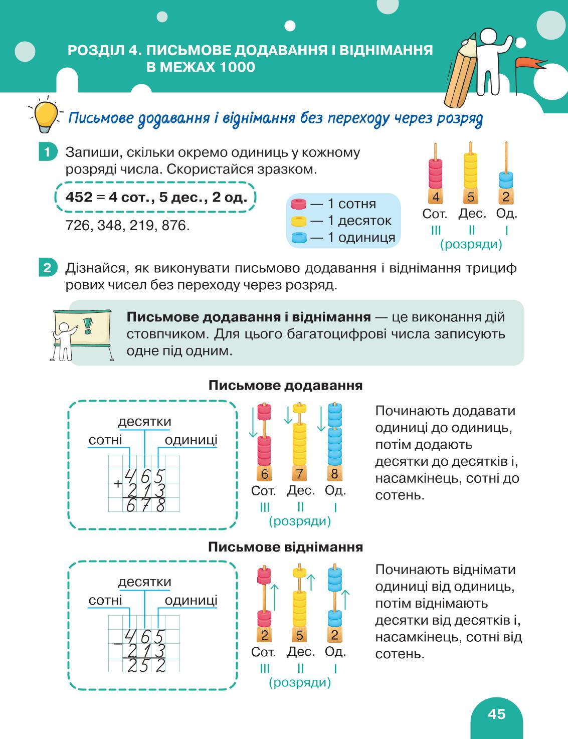 Мініатюра 45