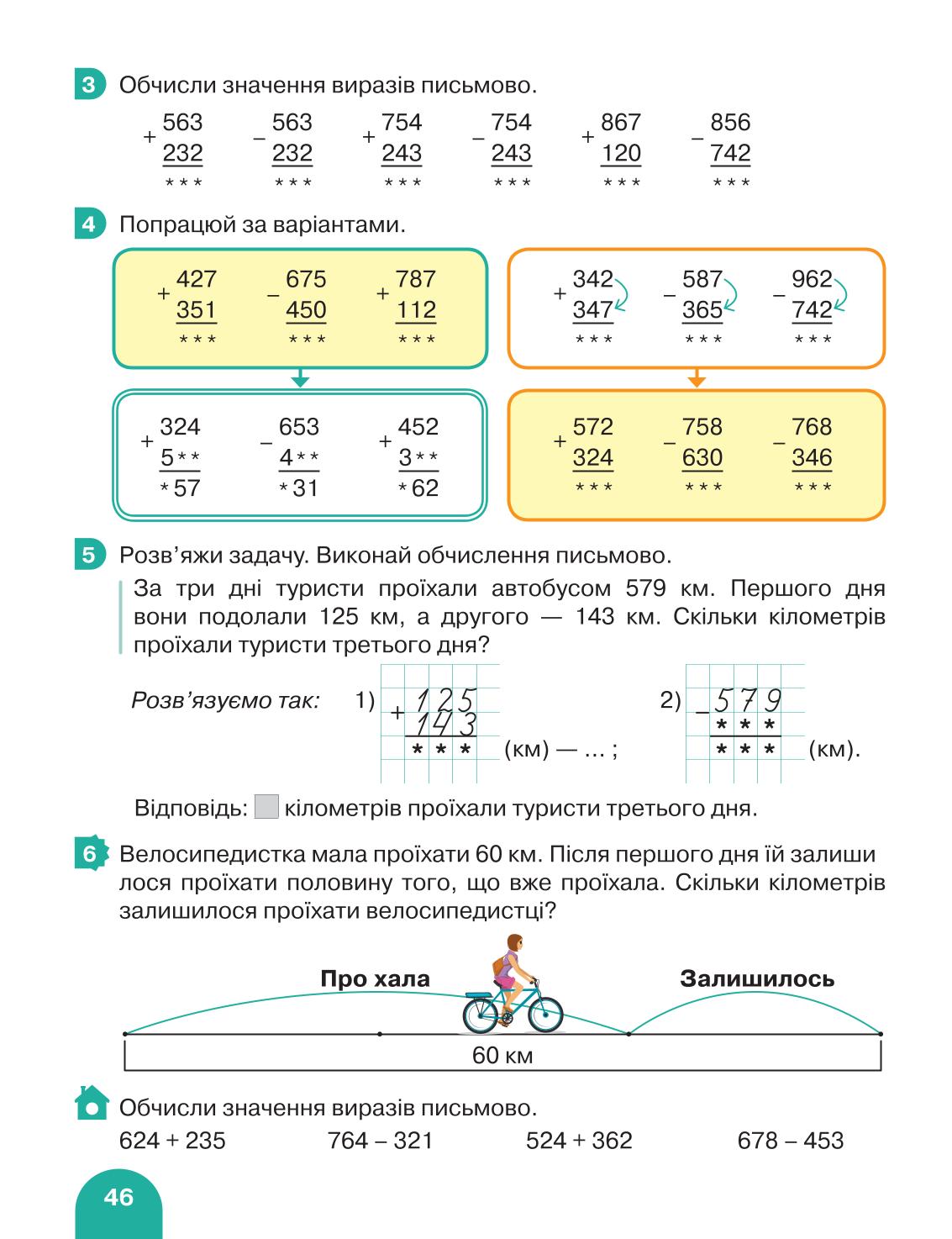 Мініатюра 46