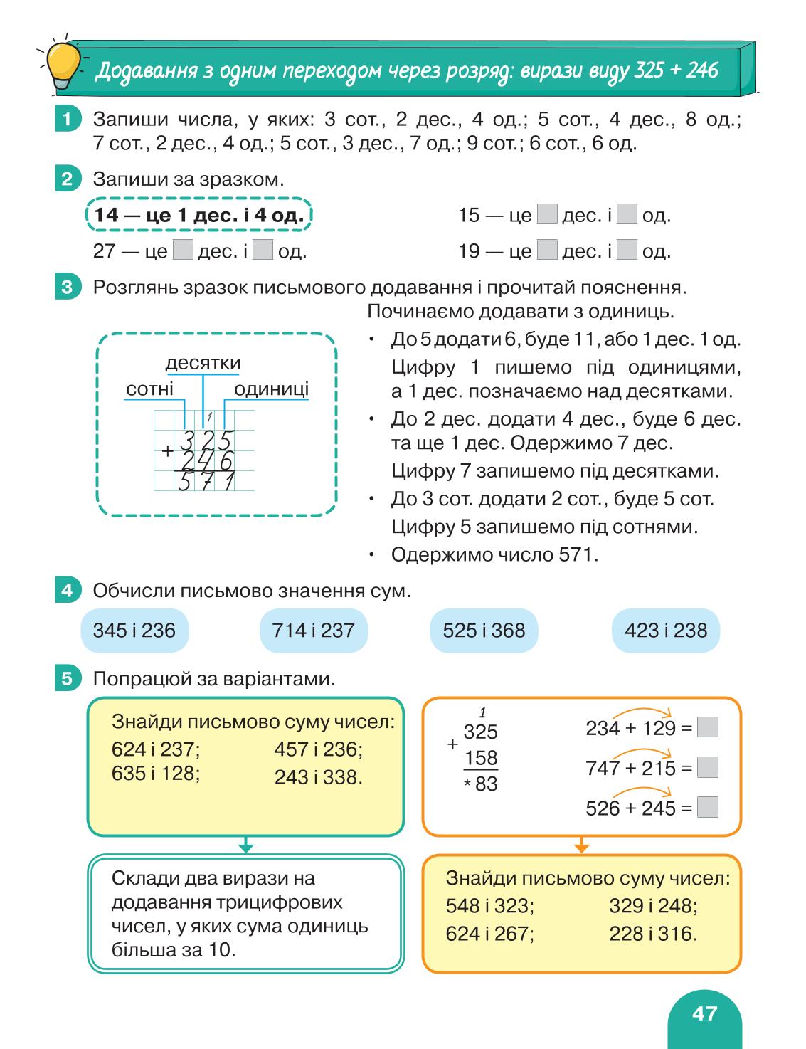 Мініатюра 47