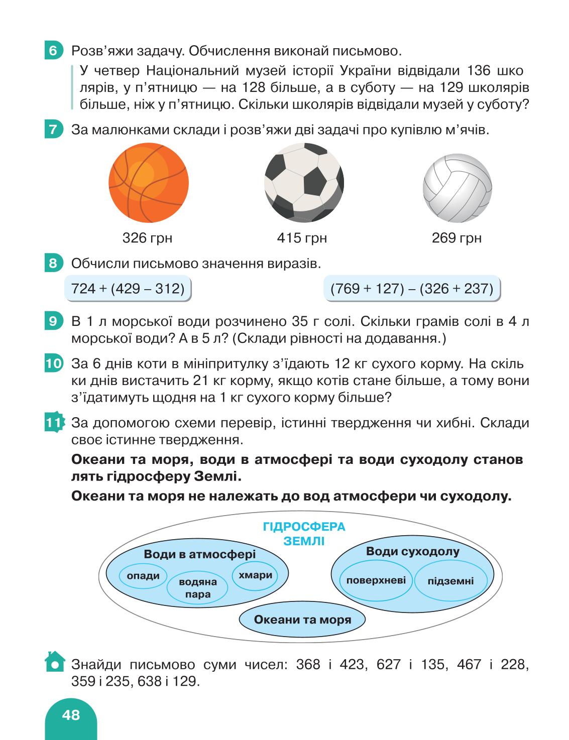 Мініатюра 48