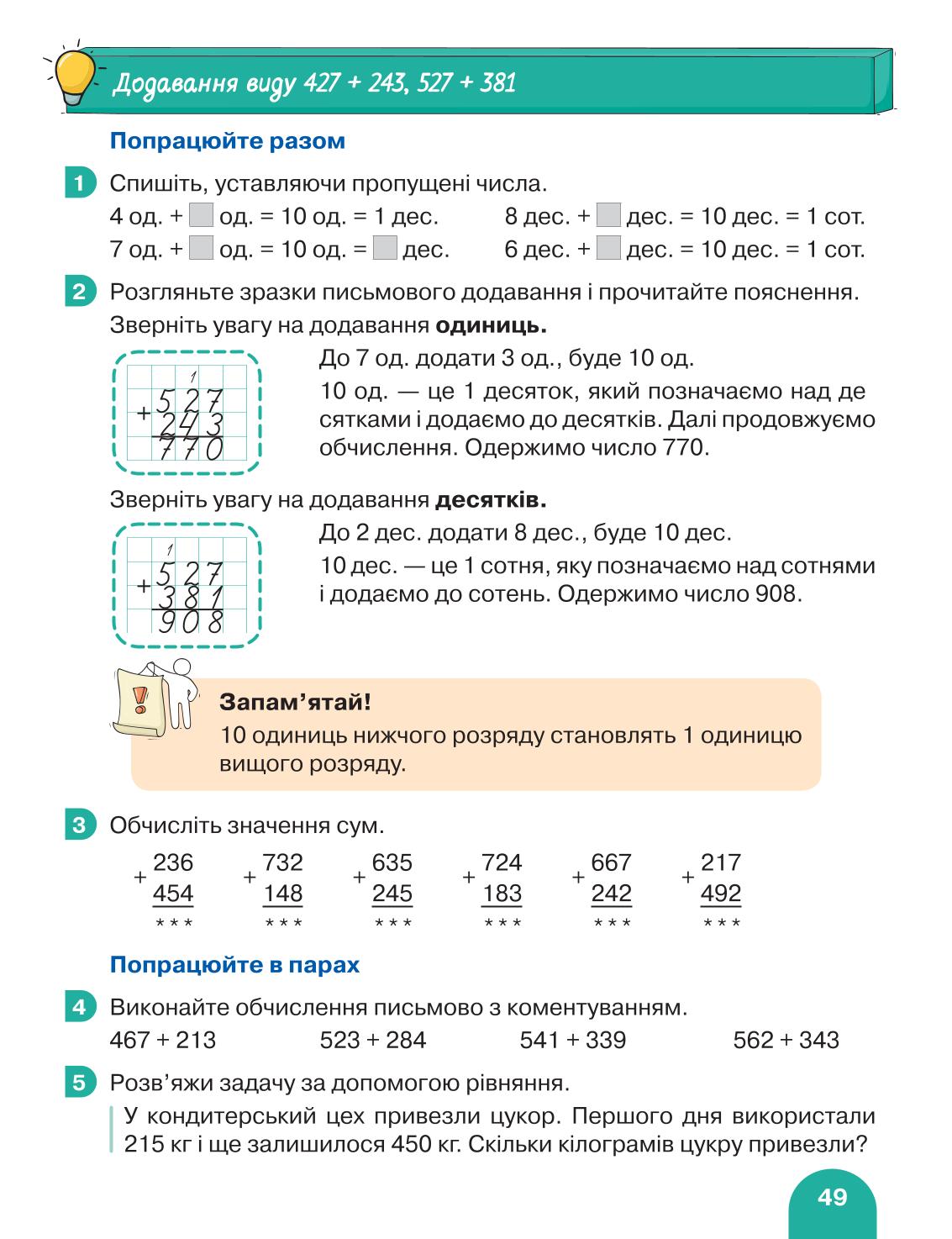 Мініатюра 49