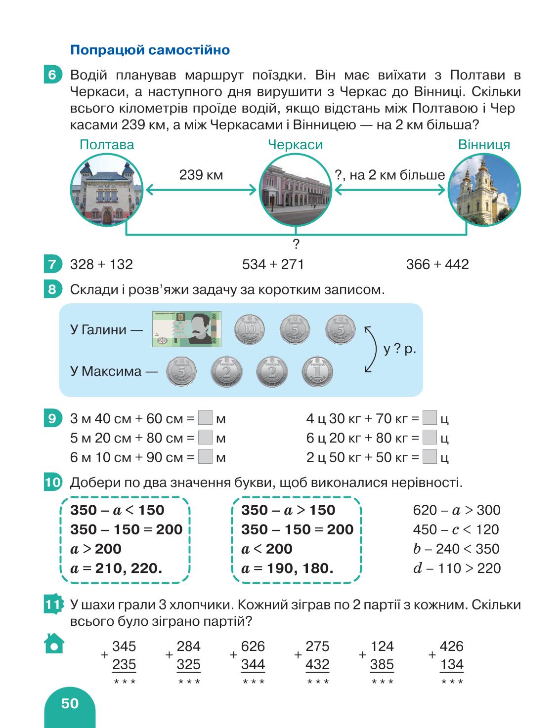 Мініатюра 50
