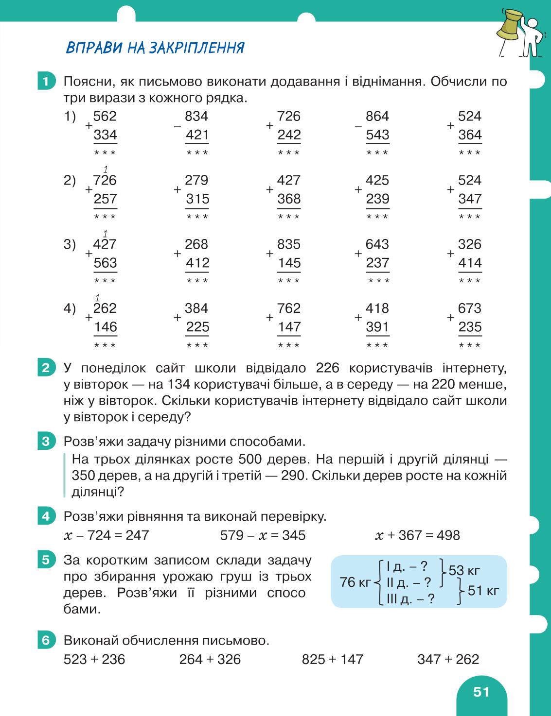 Мініатюра 51