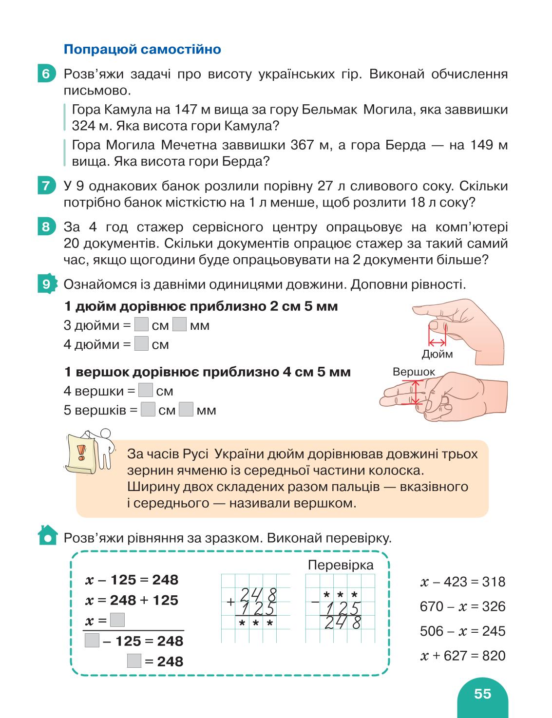 Мініатюра 55