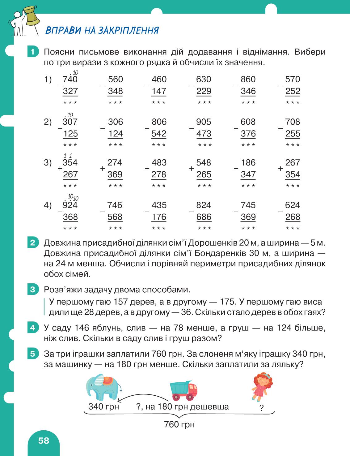 Мініатюра 58