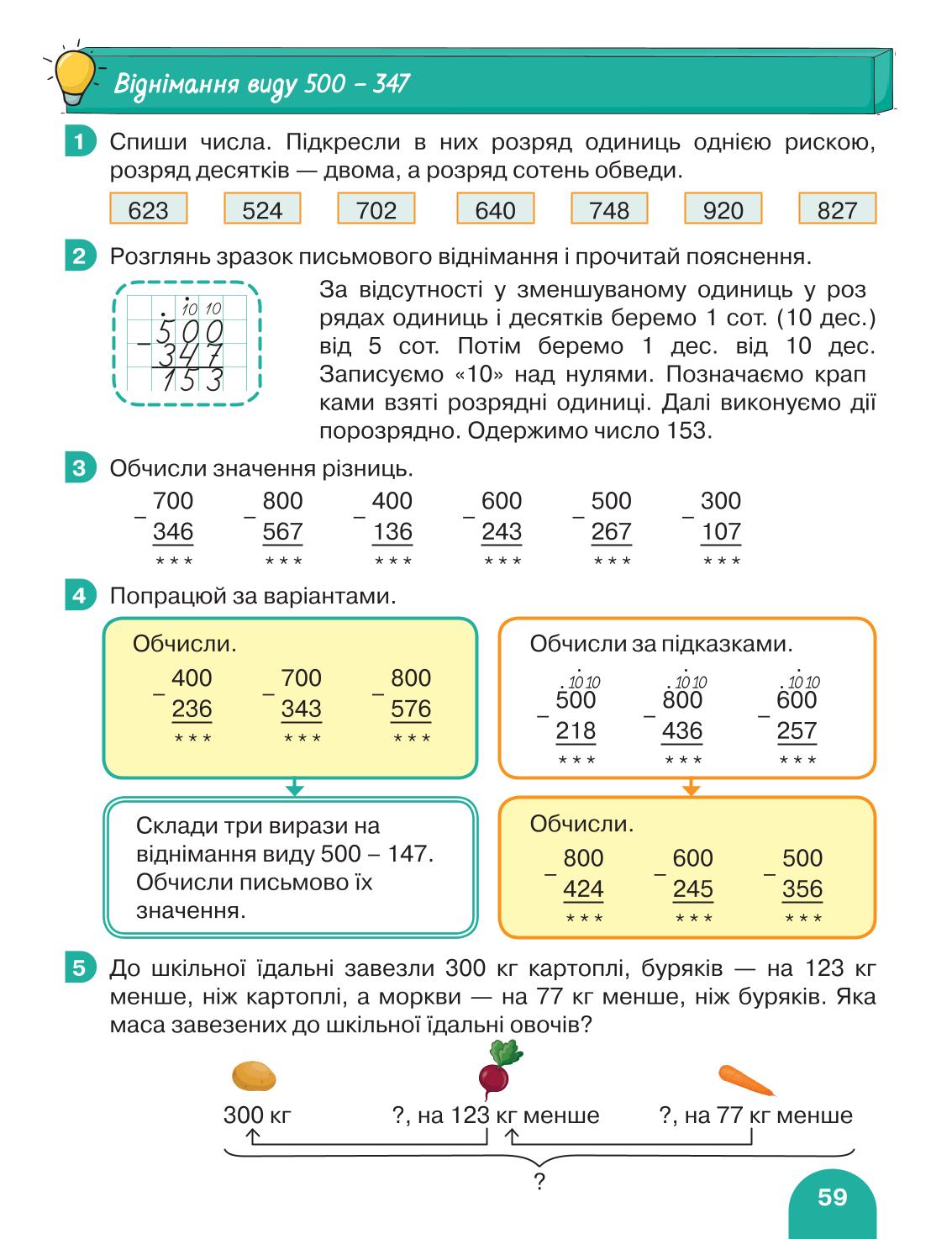 Мініатюра 59
