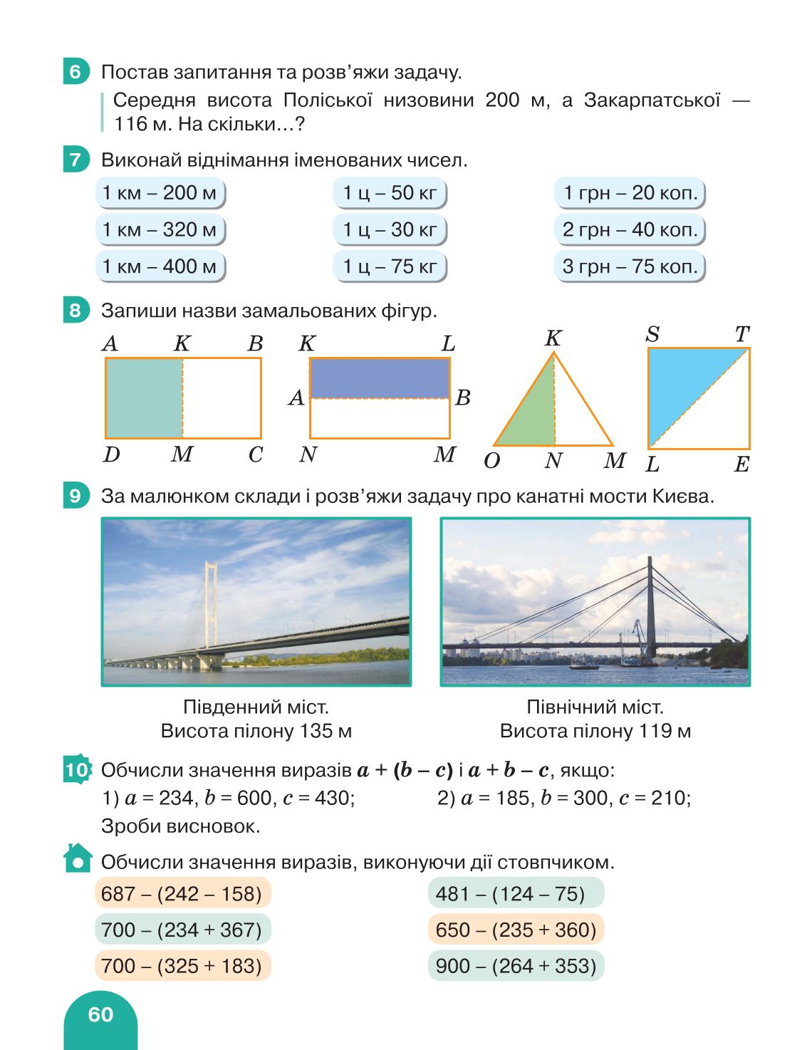Мініатюра 60