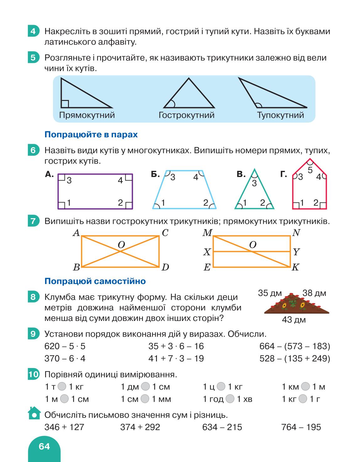 Мініатюра 64