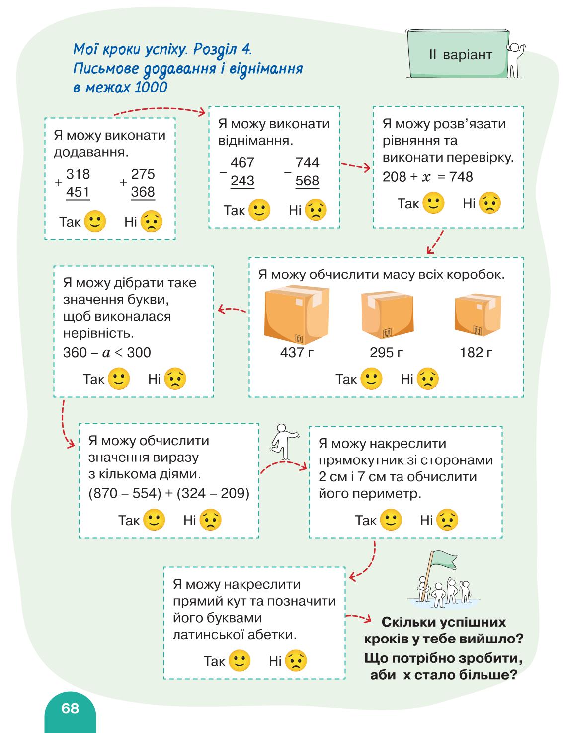 Мініатюра 68