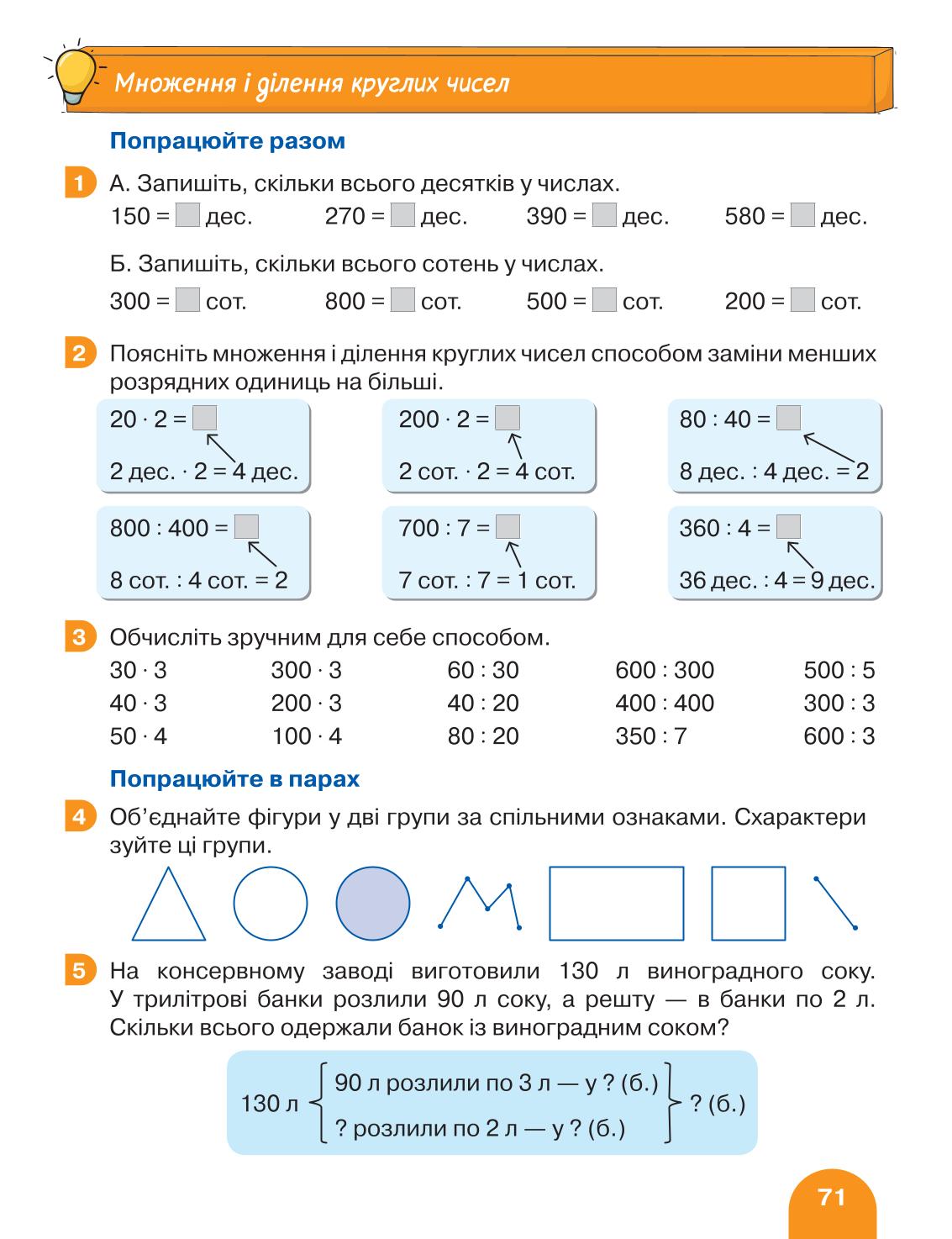 Мініатюра 71