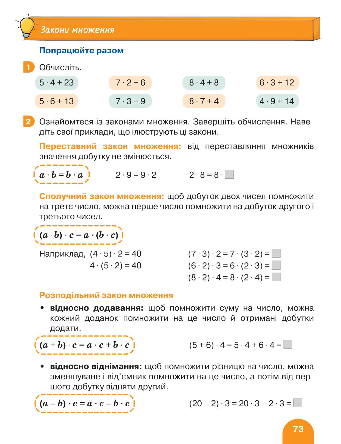 Мініатюра 73