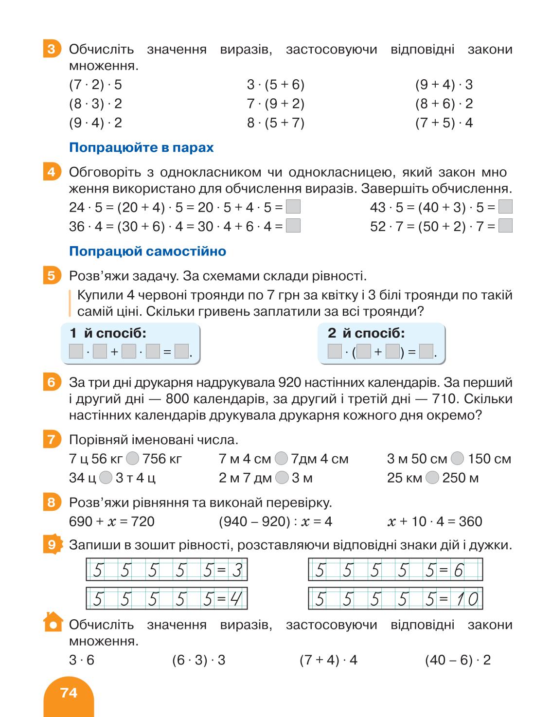 Мініатюра 74