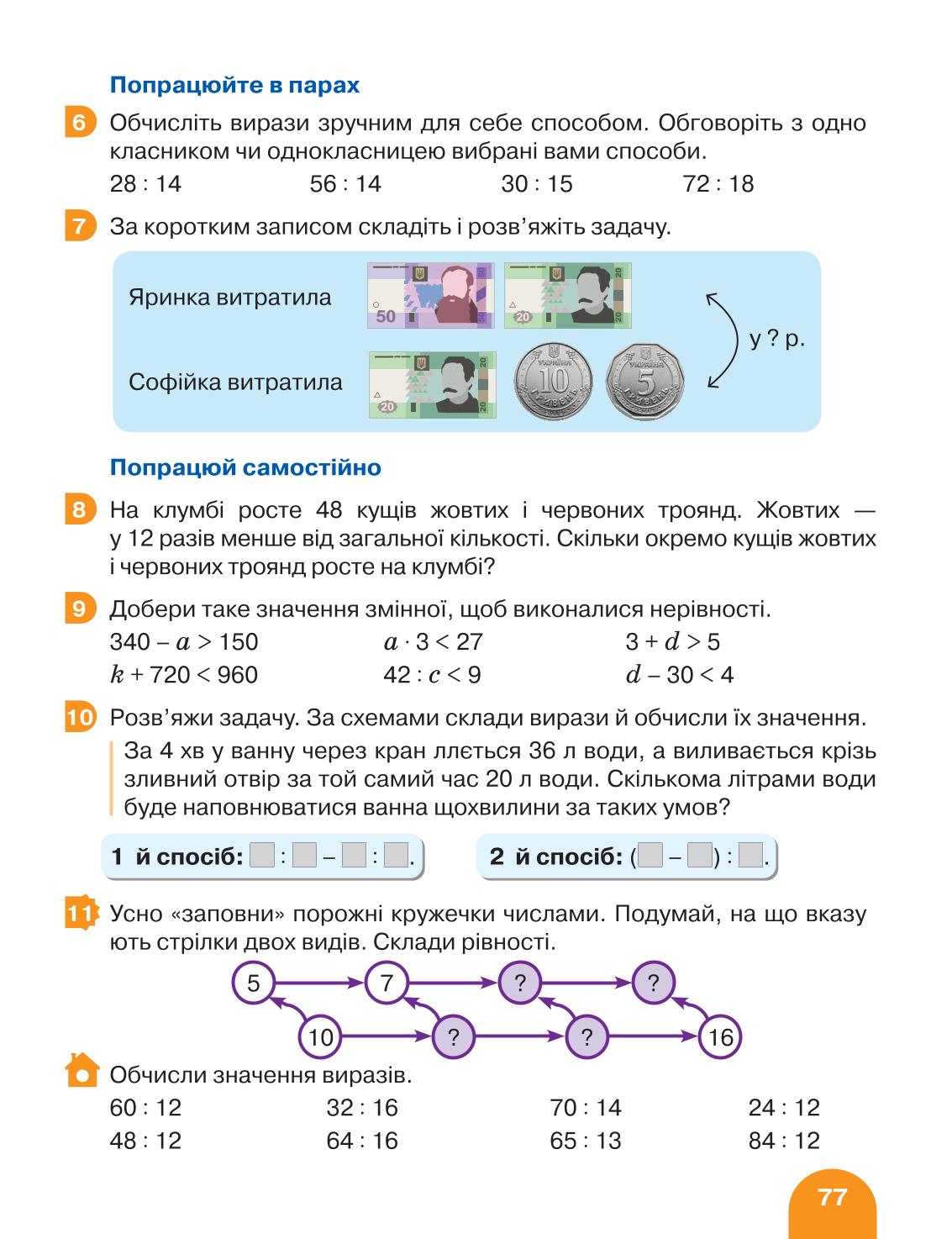 Мініатюра 77