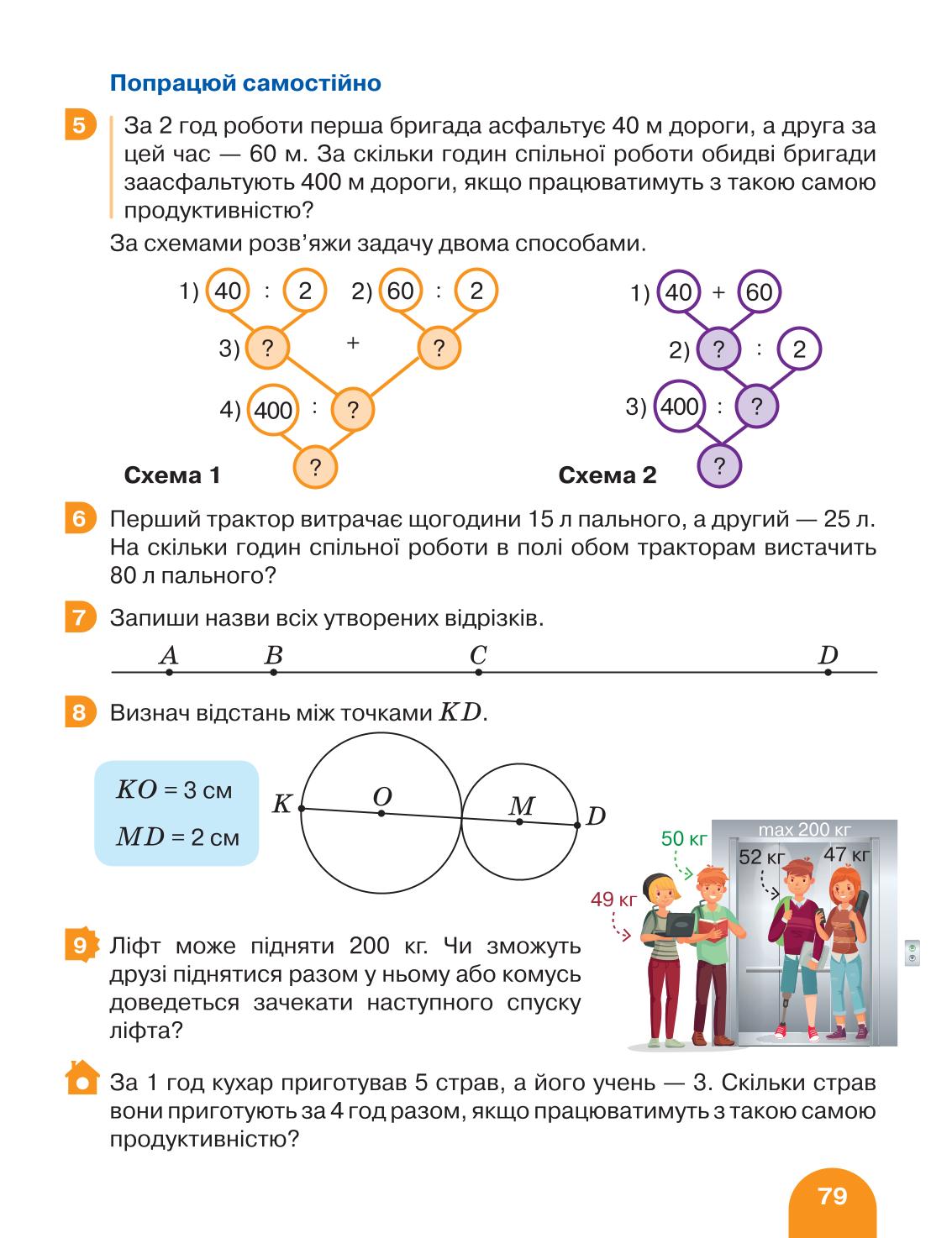 Мініатюра 79
