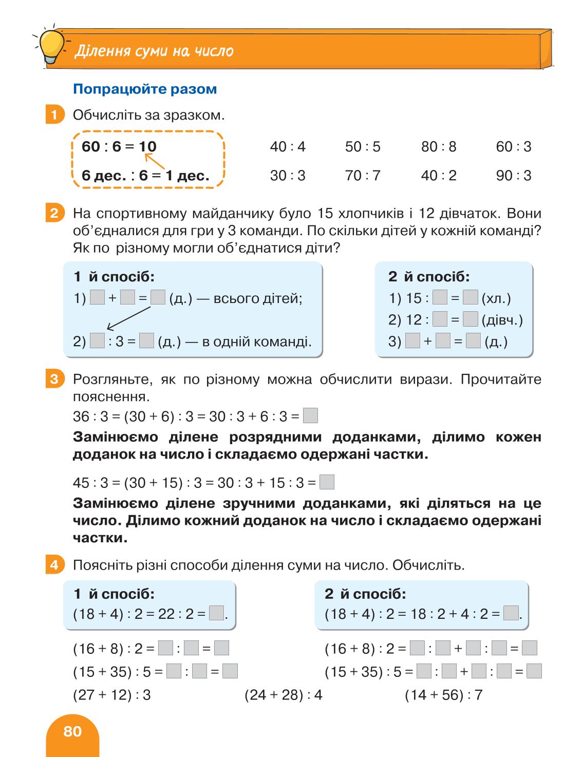 Мініатюра 80