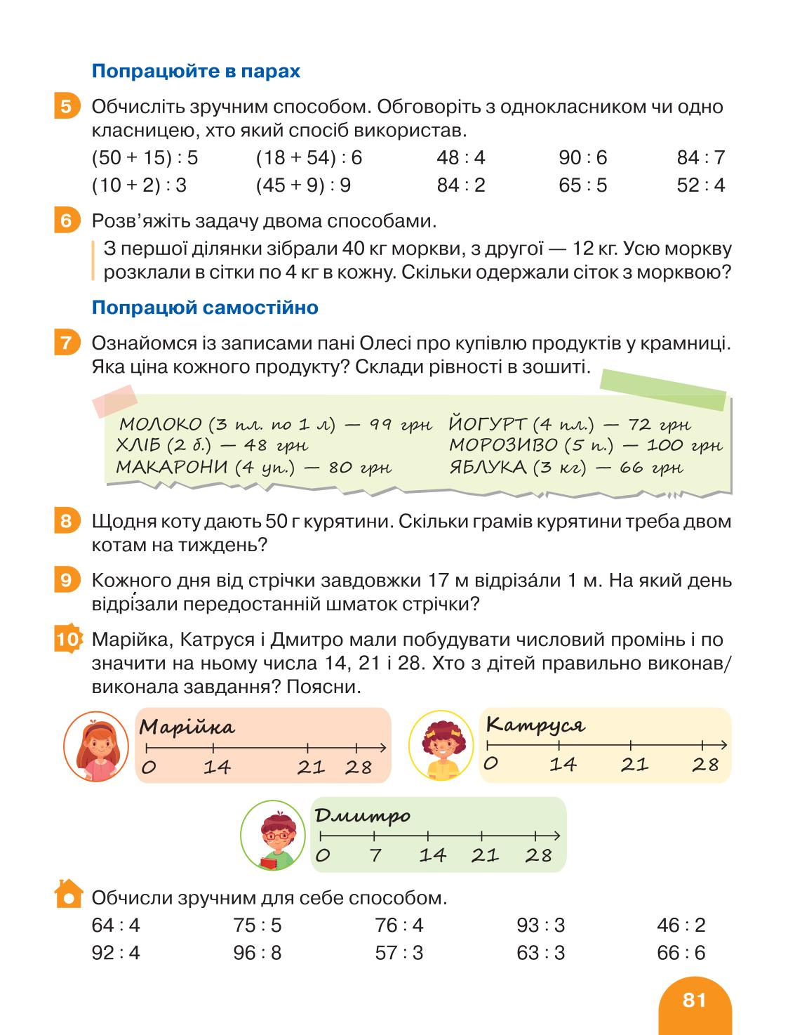 Мініатюра 81