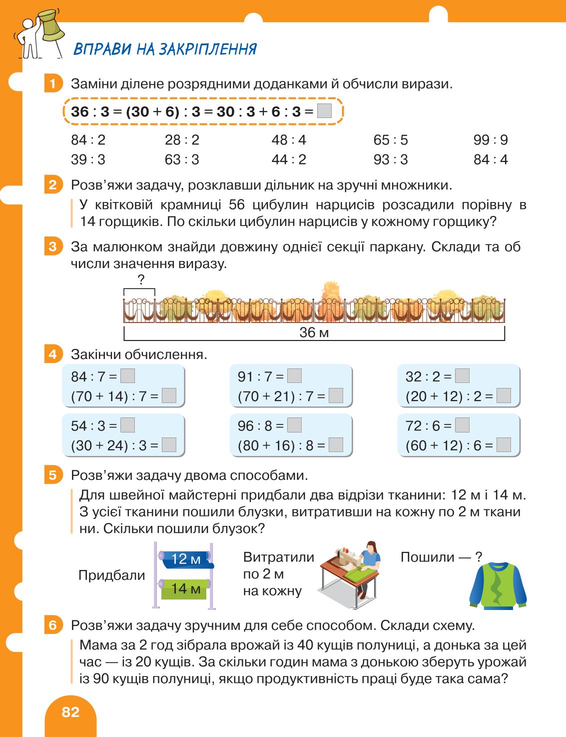 Мініатюра 82