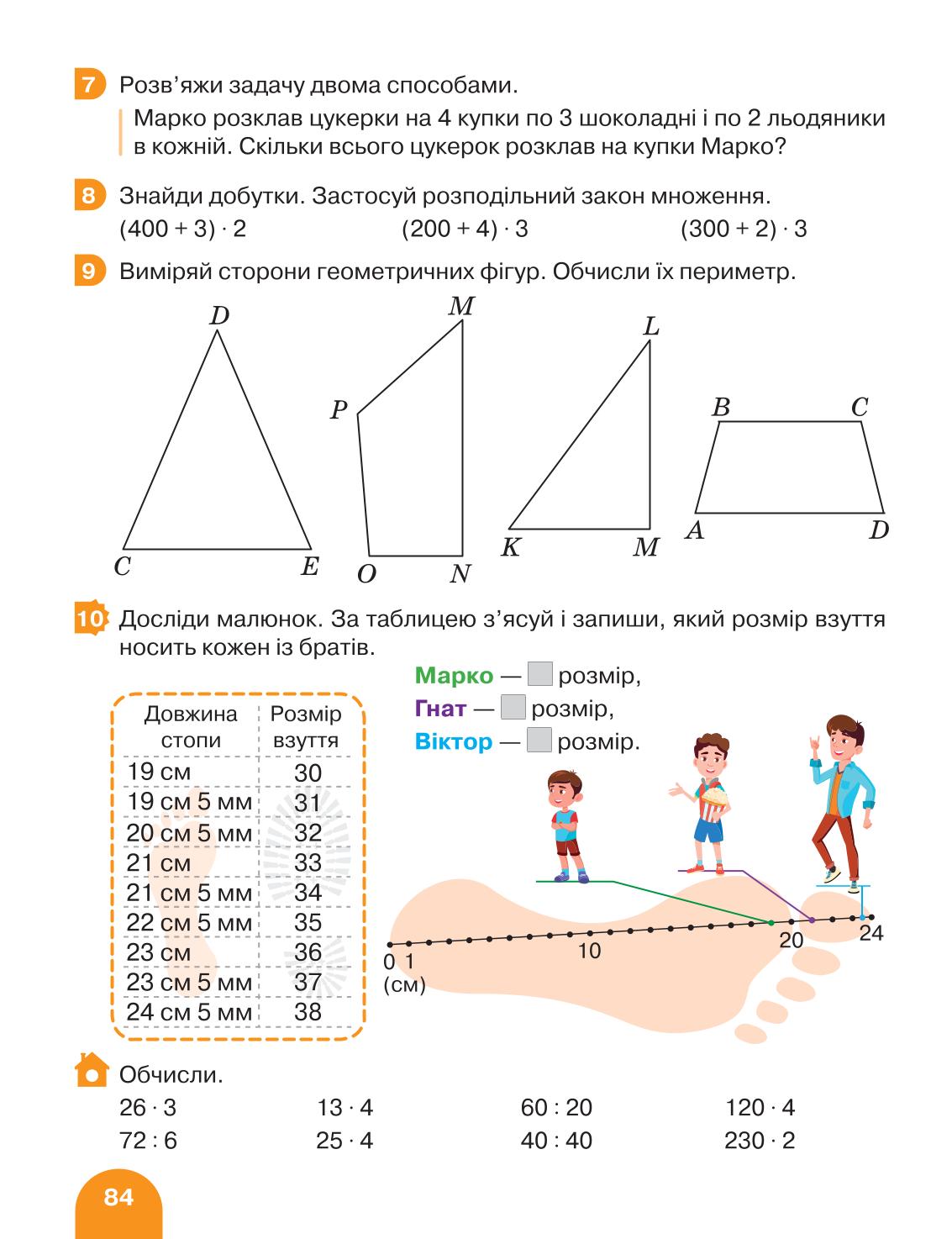 Мініатюра 84