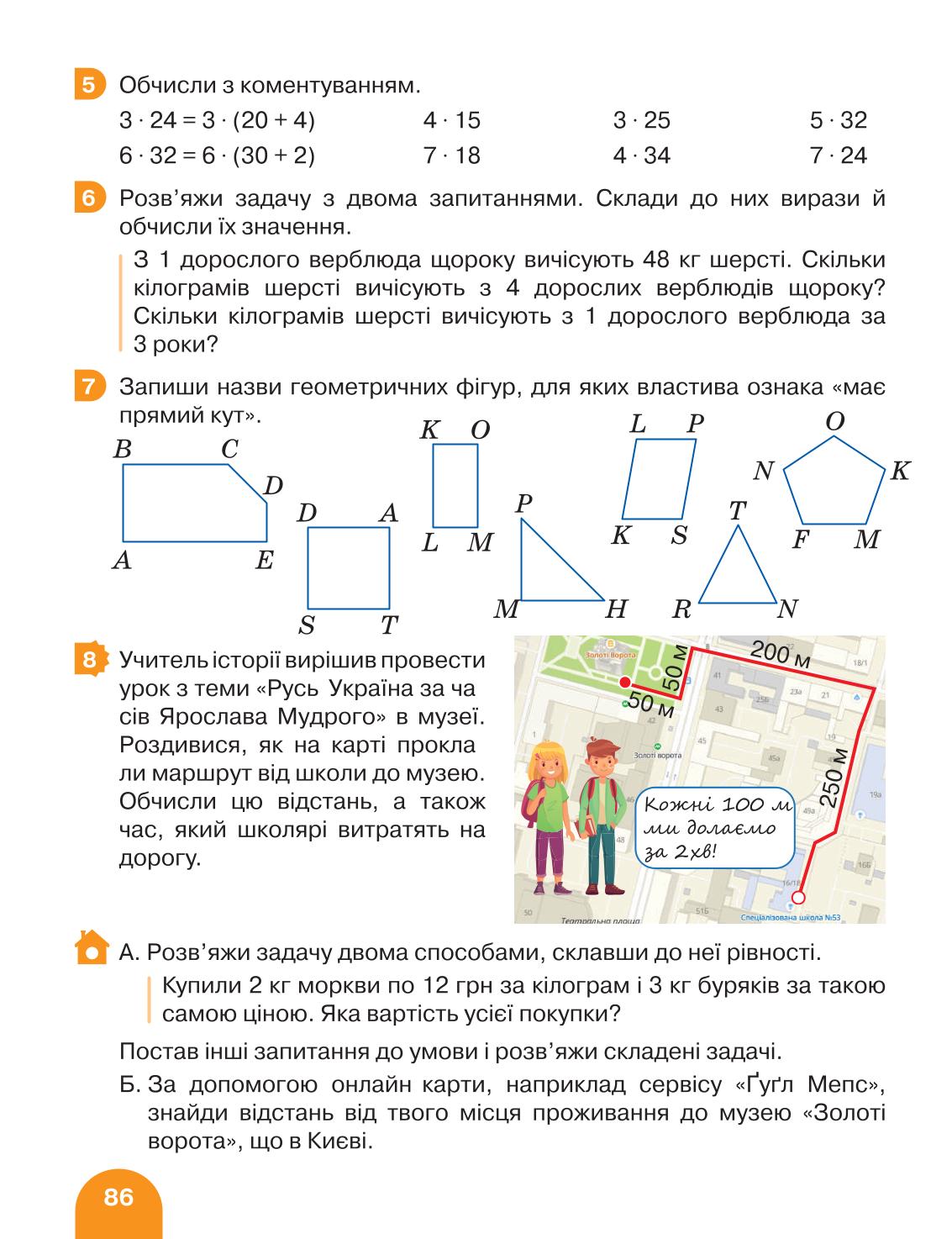 Мініатюра 86