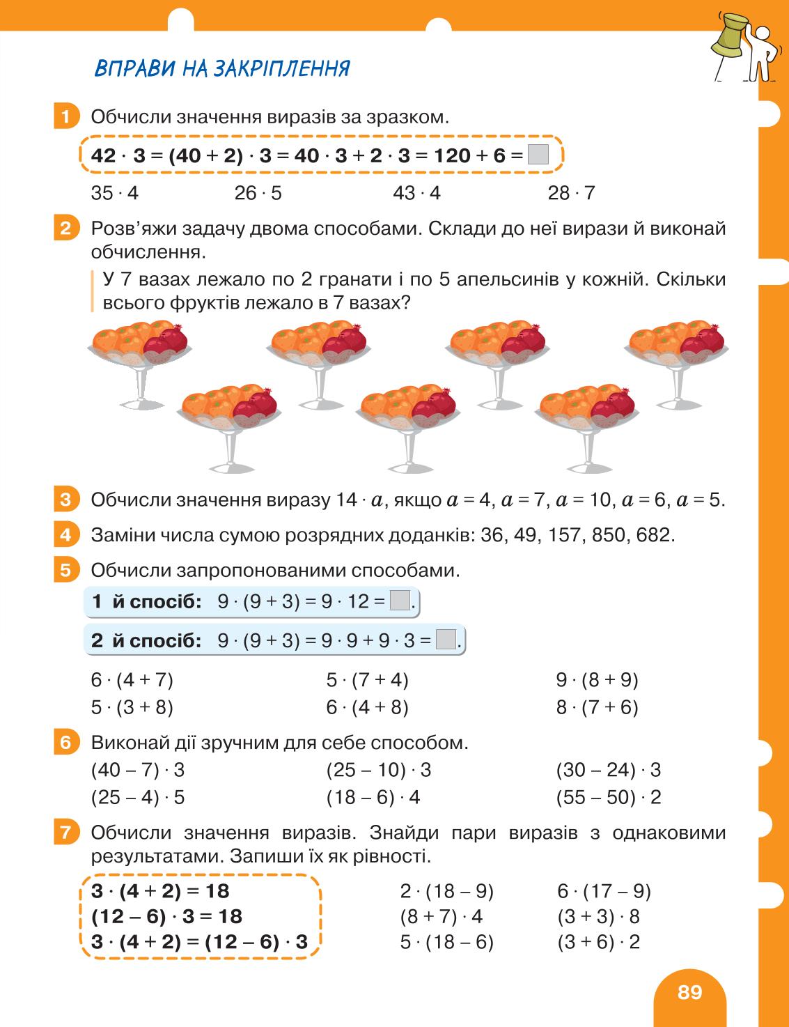 Мініатюра 89