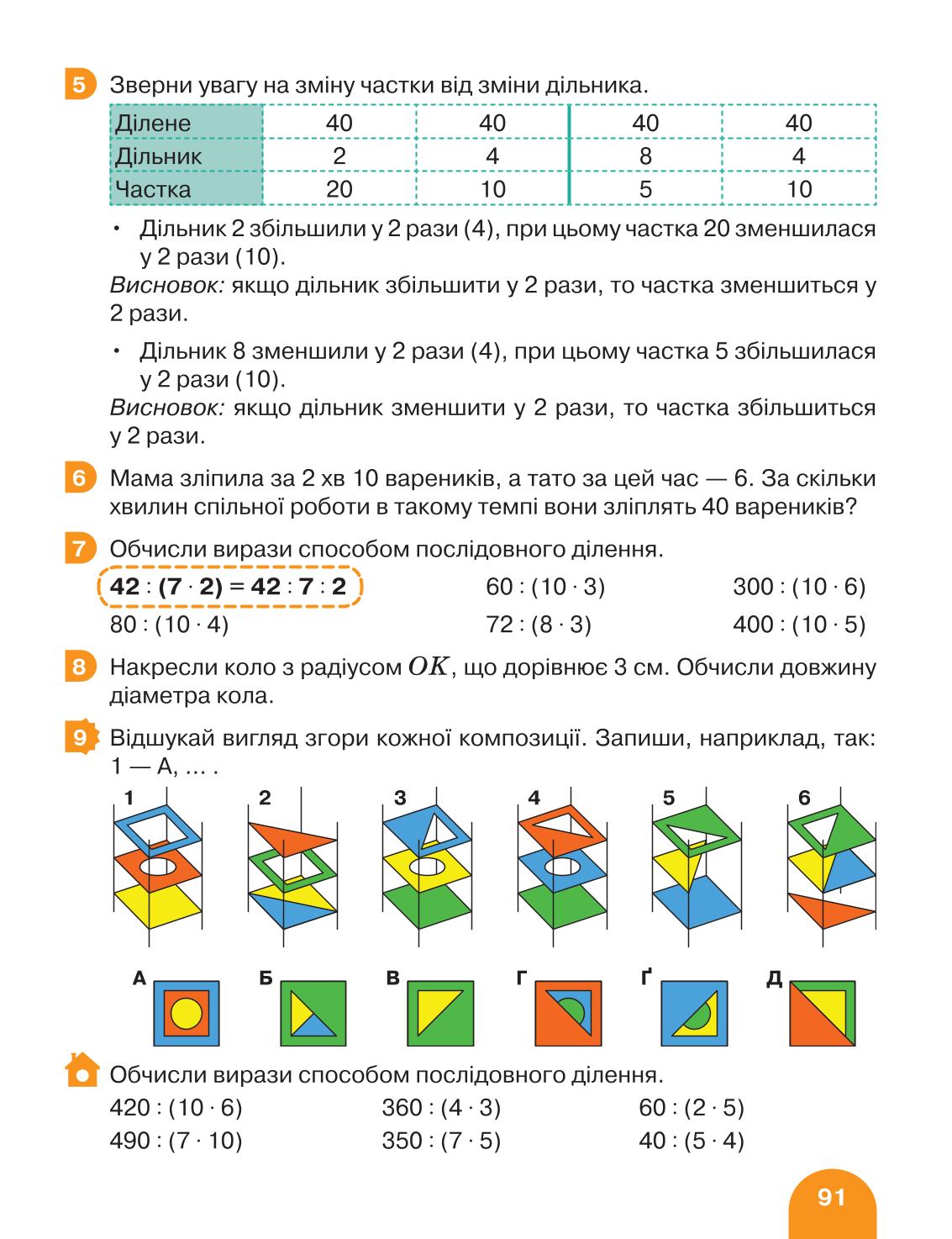 Мініатюра 91