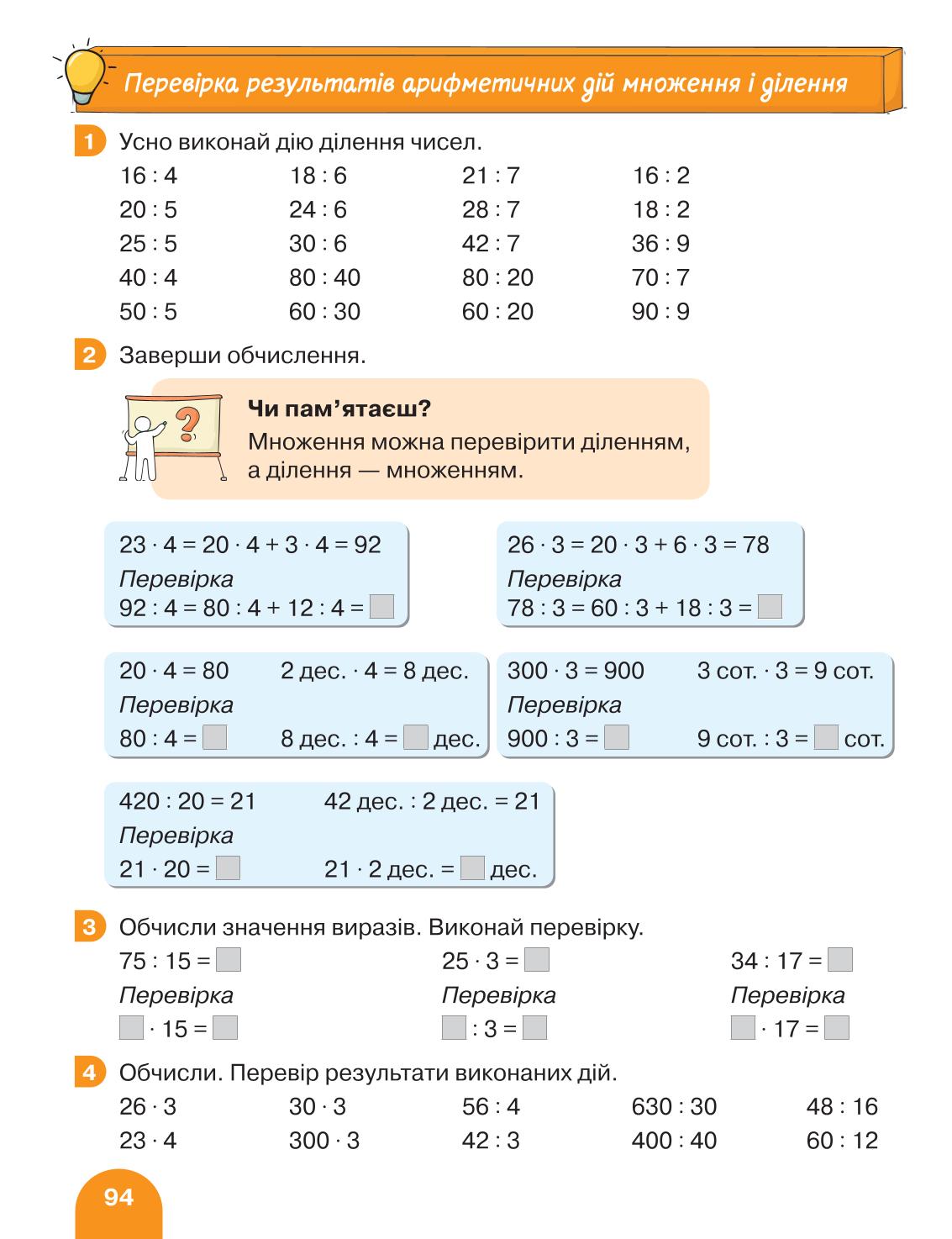 Мініатюра 94