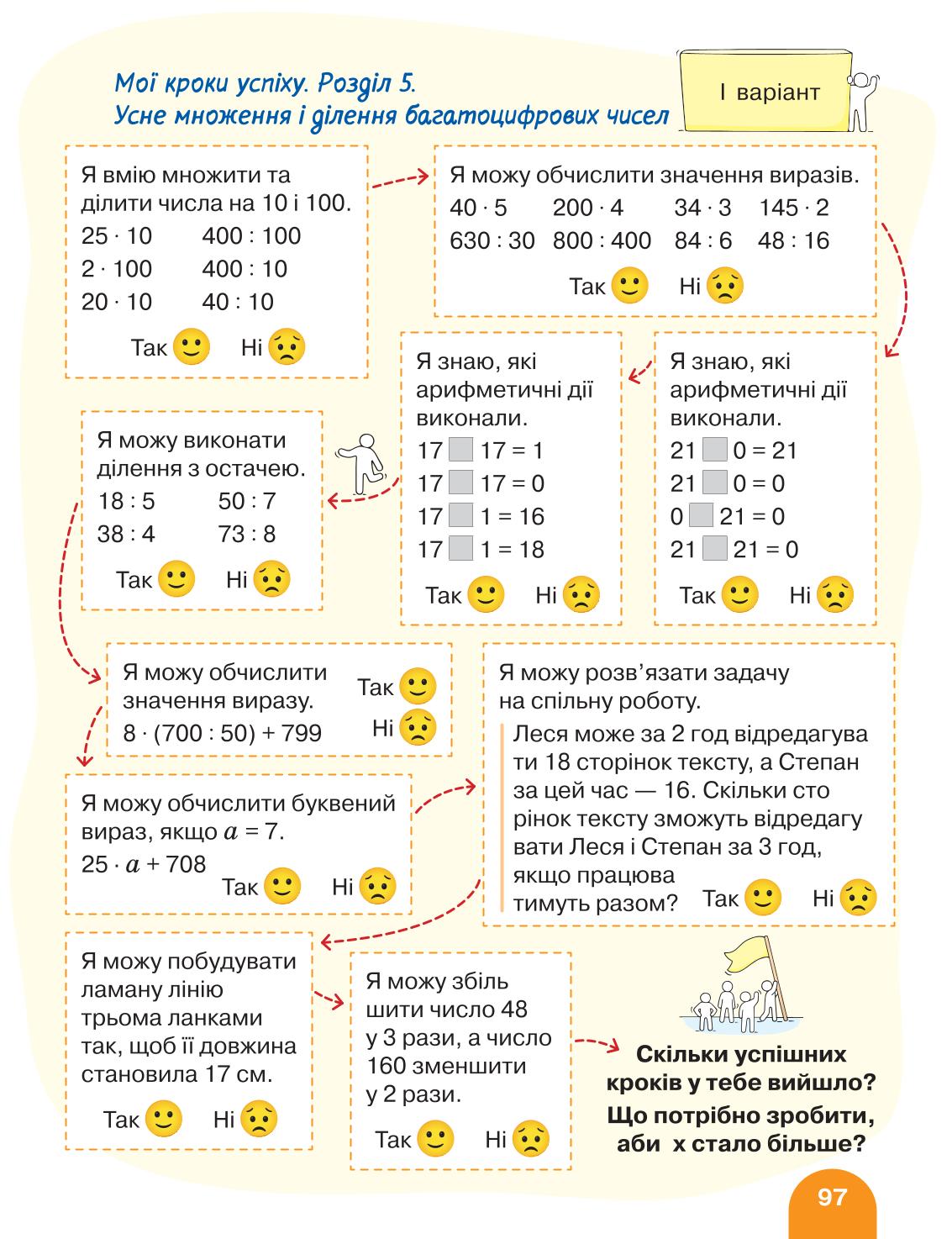 Мініатюра 97