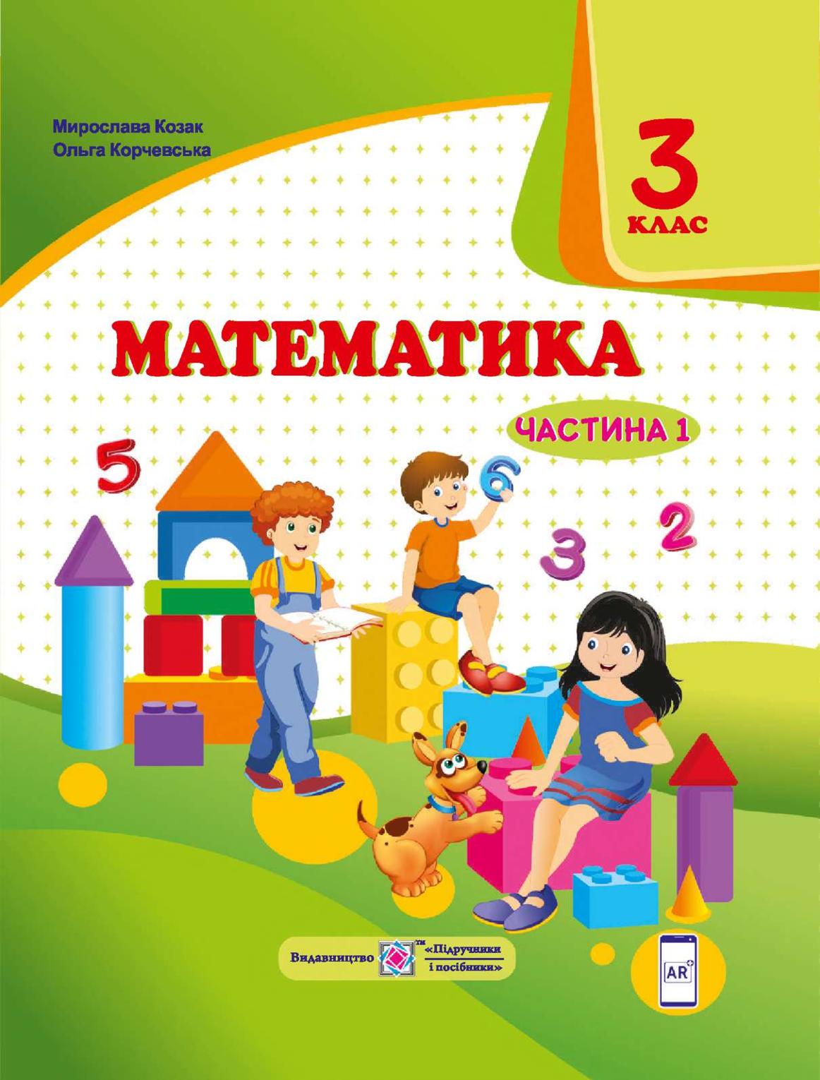 Сторінка 1
