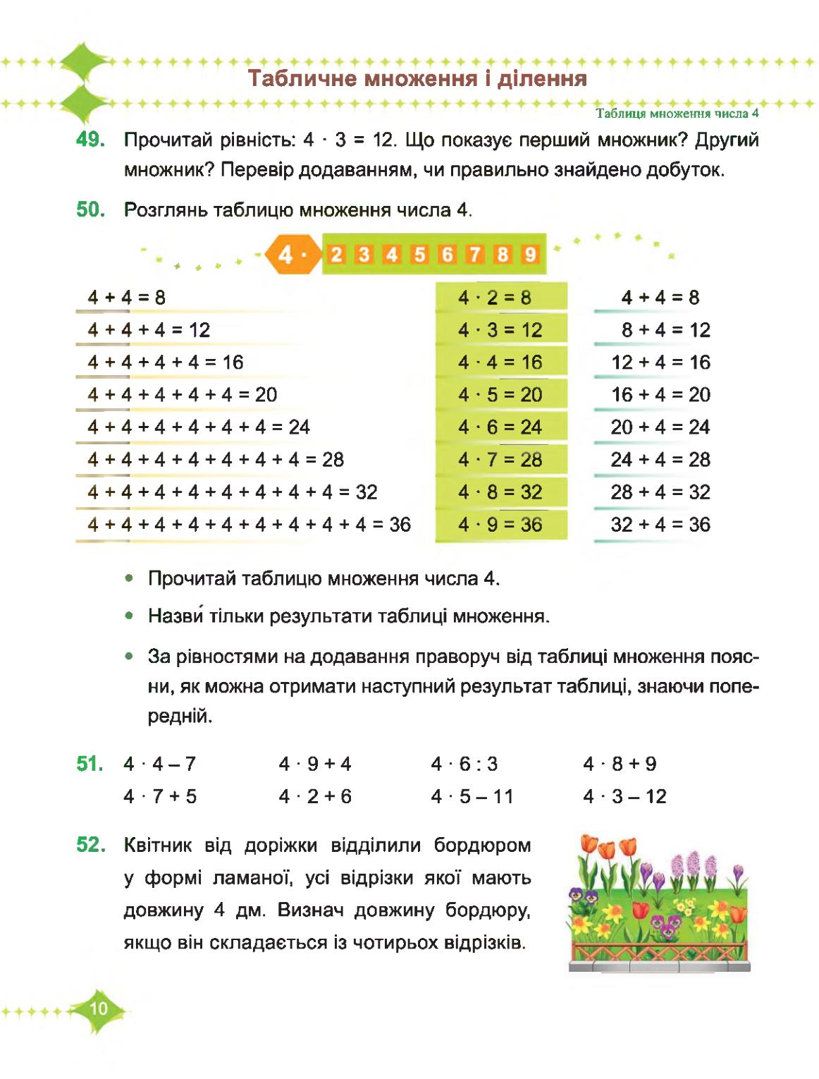 Мініатюра 10
