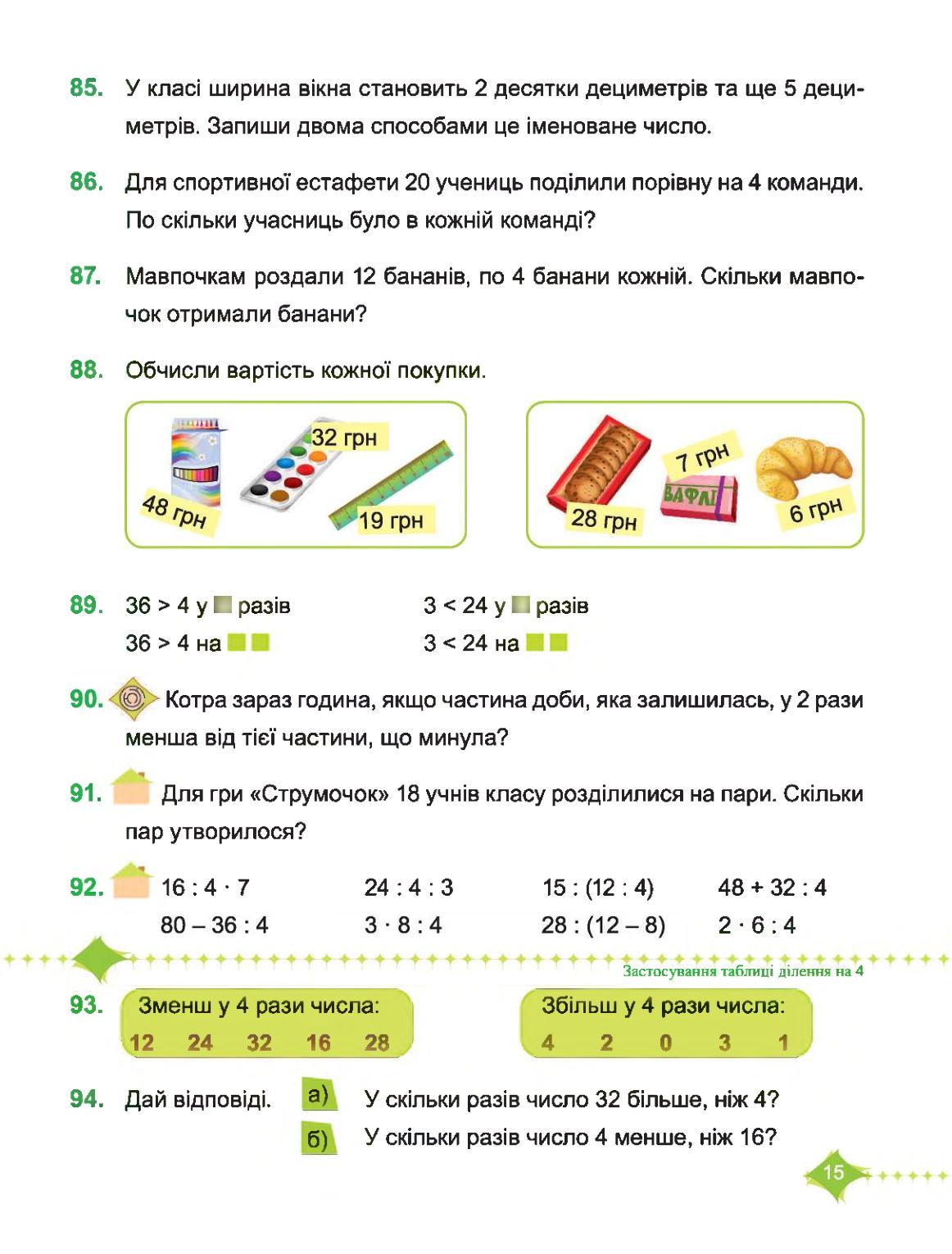 Мініатюра 15
