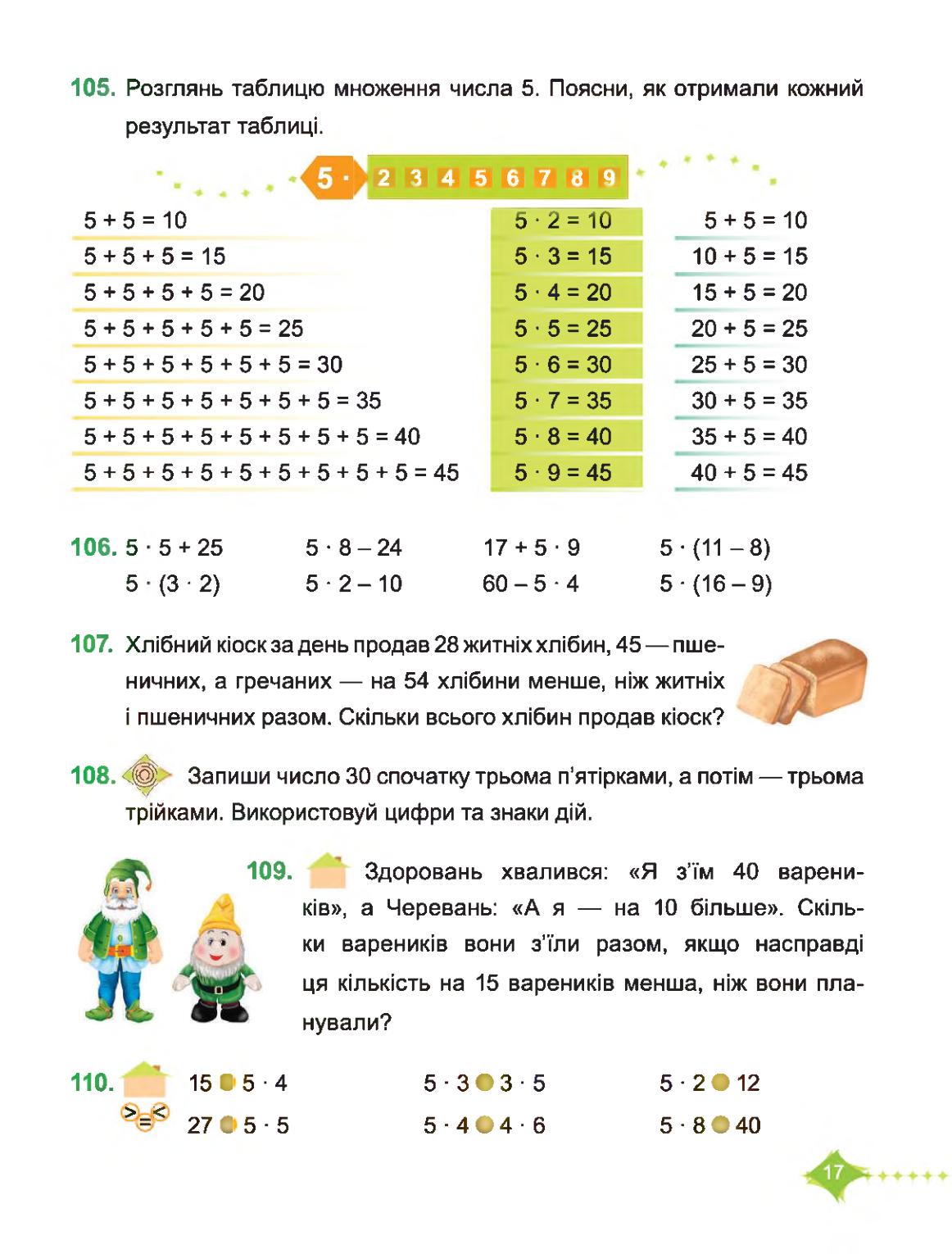 Мініатюра 17