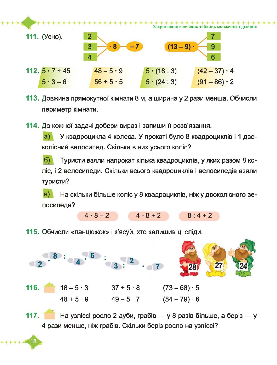 Мініатюра 18