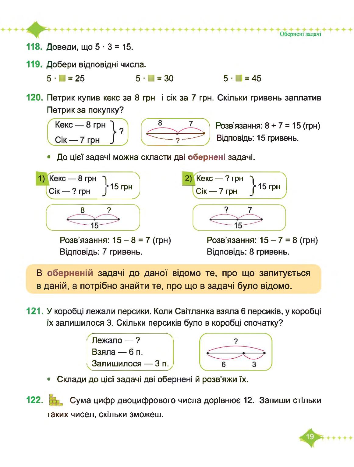 Мініатюра 19