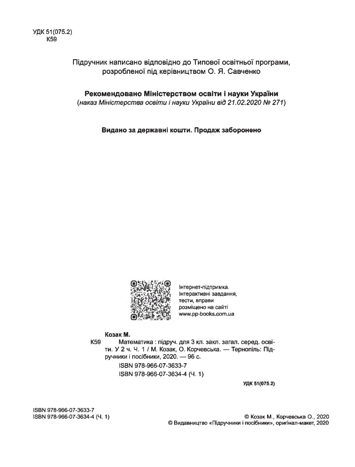 Мініатюра 2