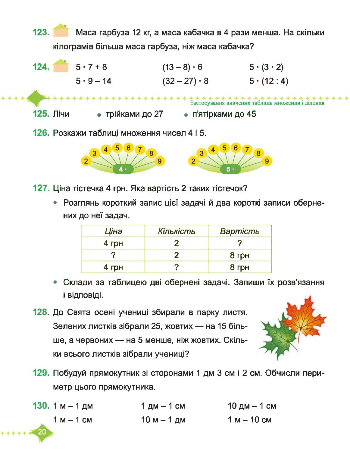 Мініатюра 20