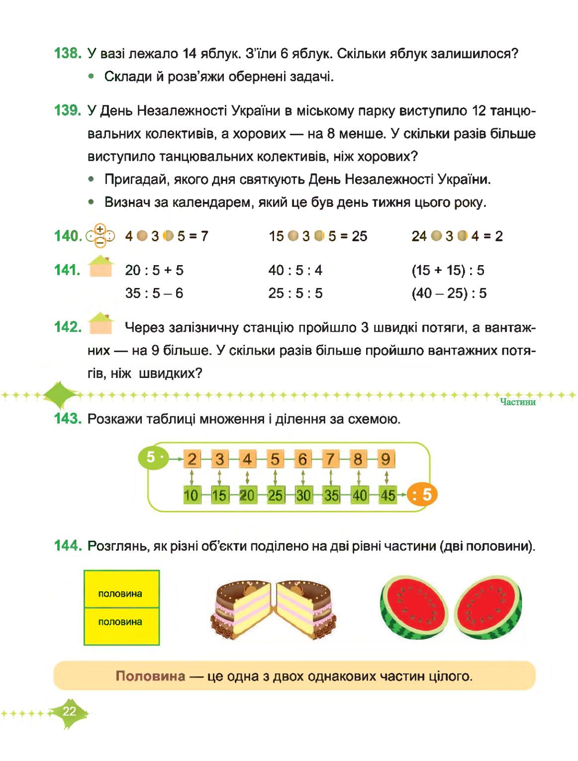 Мініатюра 22