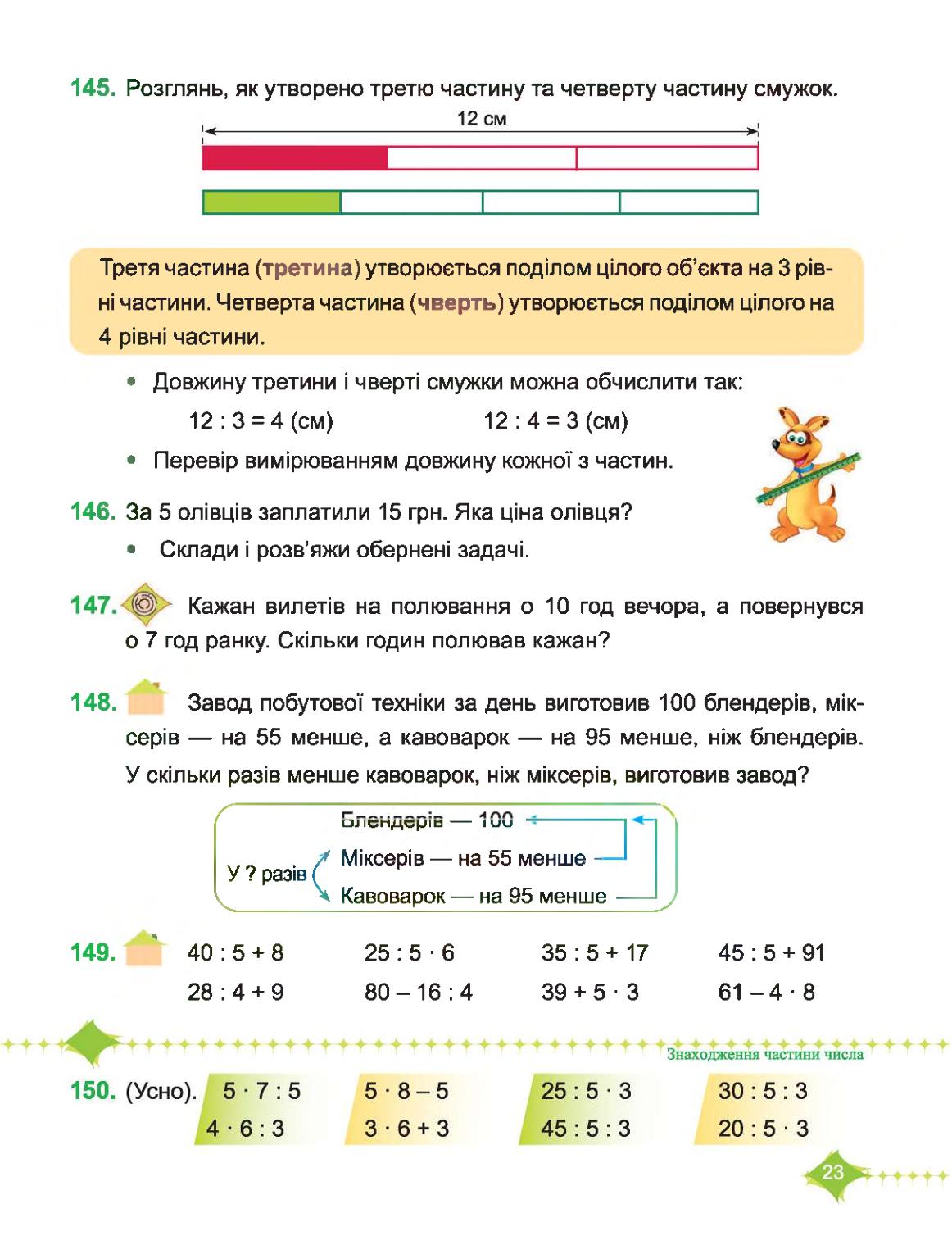 Мініатюра 23
